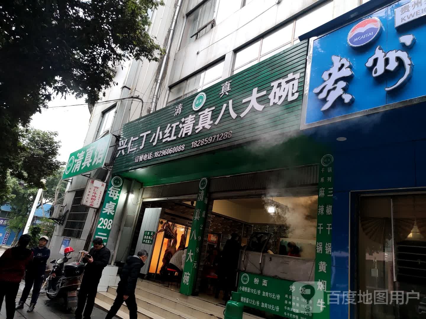 丁红书总清真烧烤店