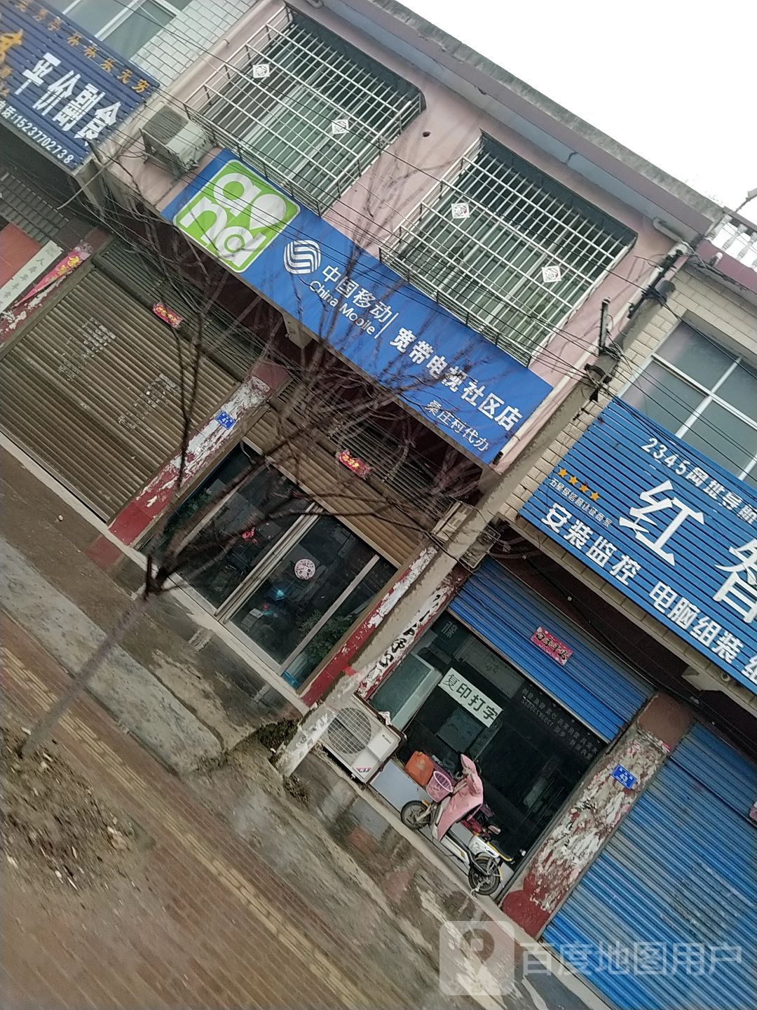 邓州市桑庄镇中国移动宽带电视社区店(桑庄村代办)