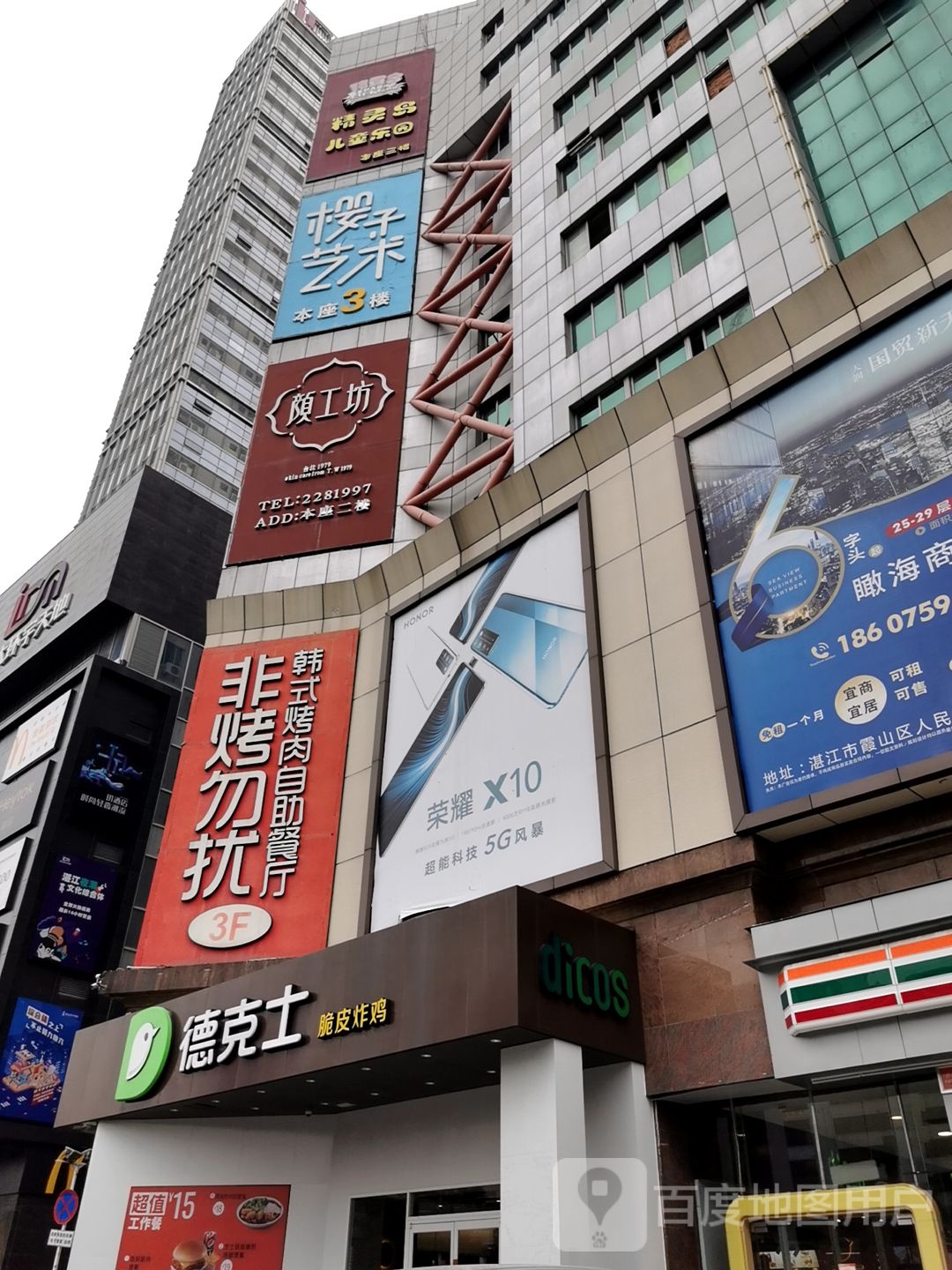 颜工坊女性养护中心(国贸店)