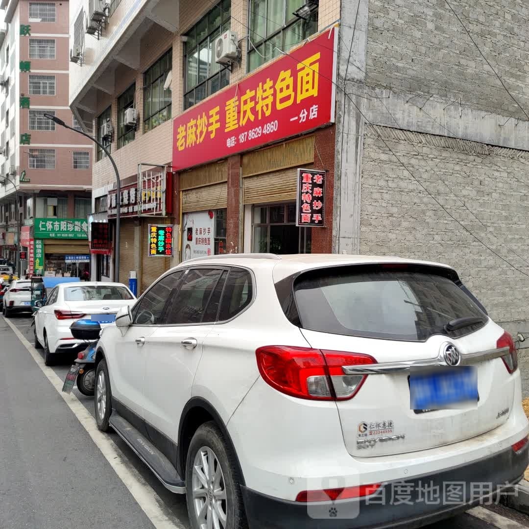聚味鲜烤烧