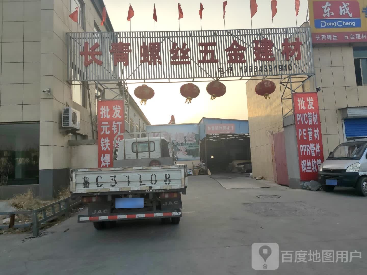 长青螺丝五金建材