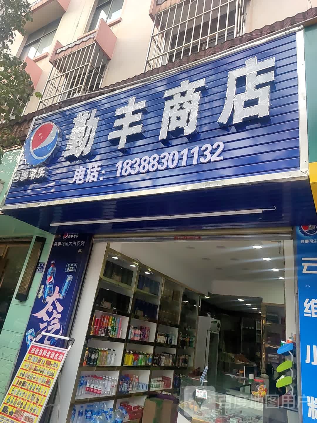 汇风商店(东星中路店)