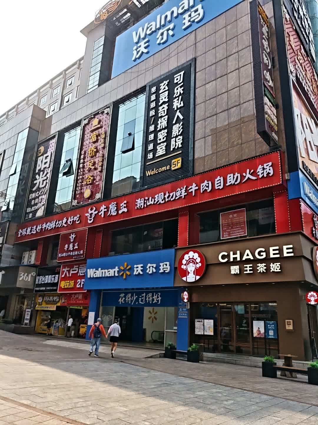 大卢意电玩城(娄底市时尚春天店)