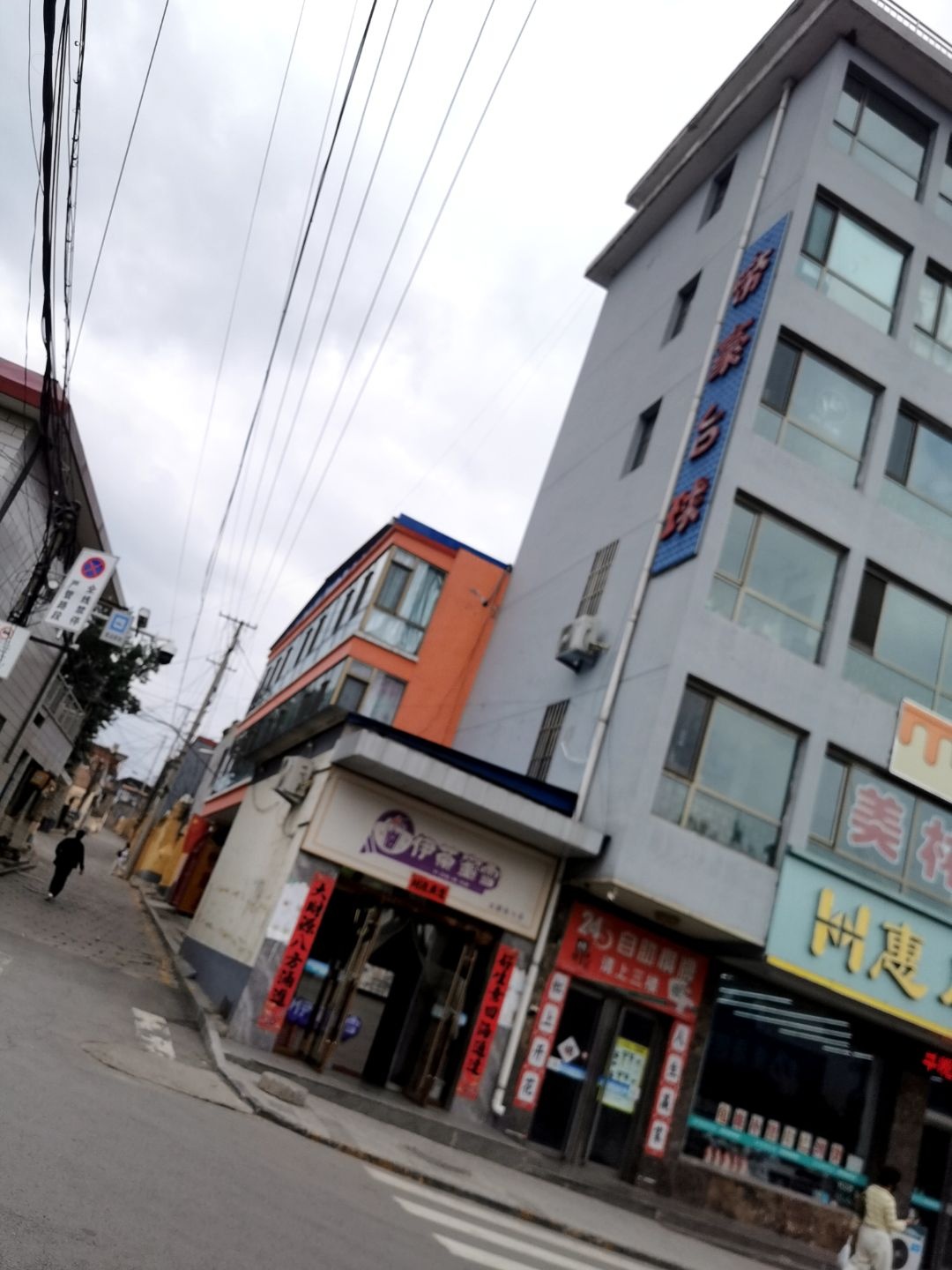 帝豪台球