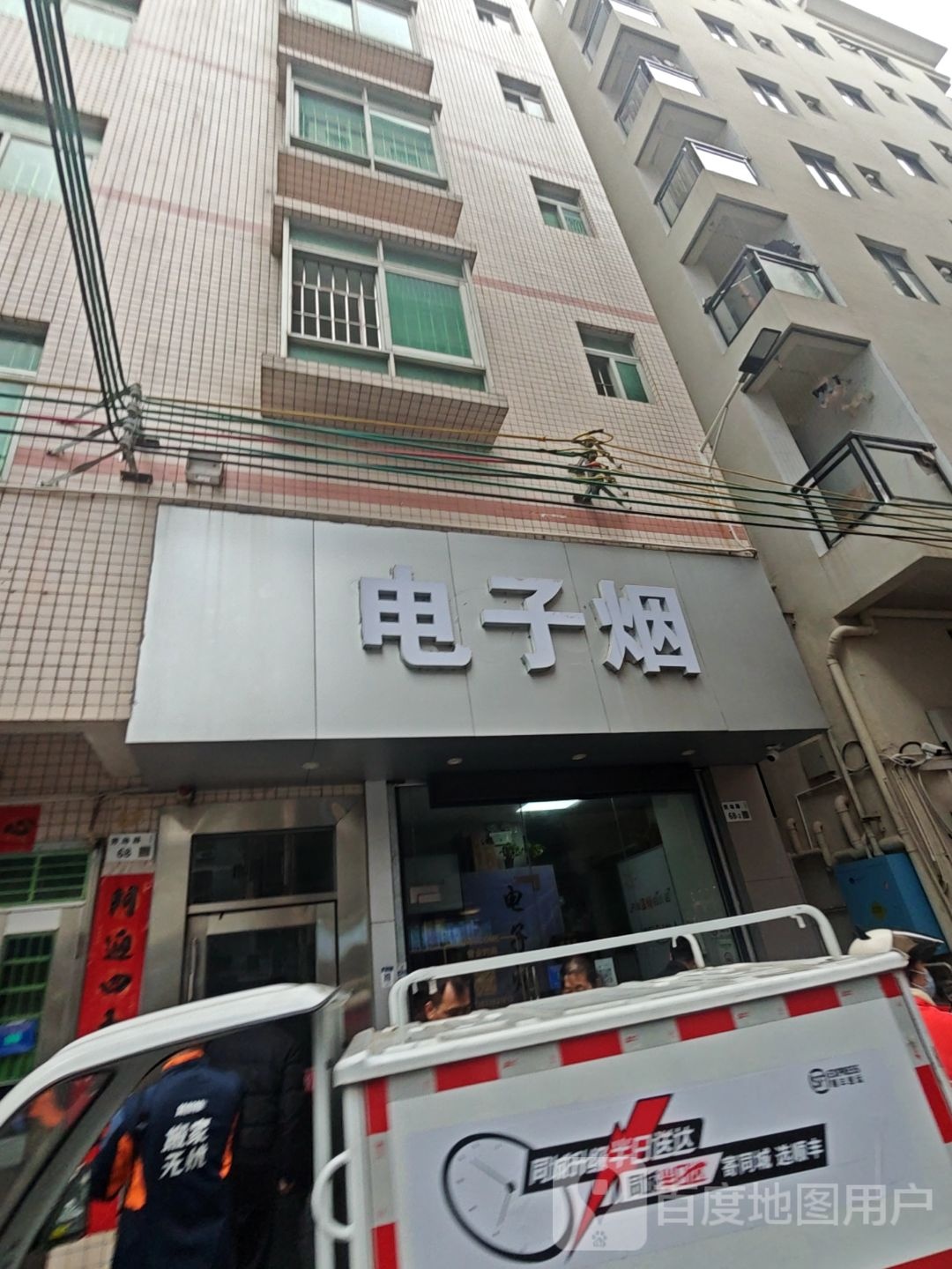 电子烟(F518创意园店)
