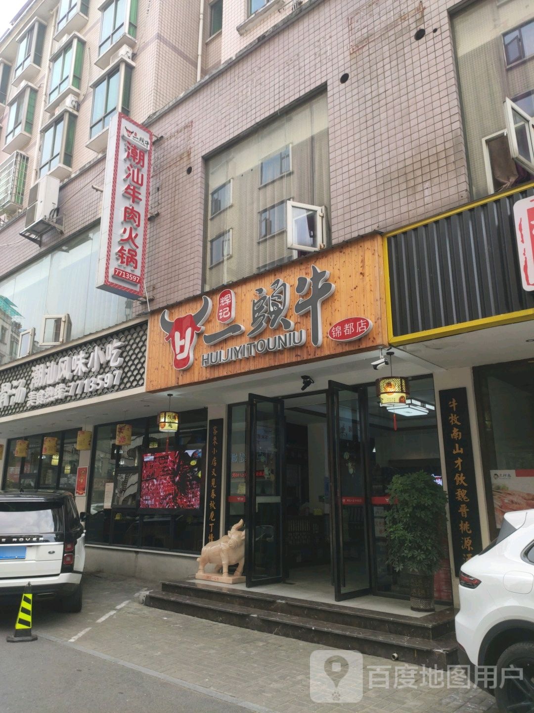 潮汕风味小吃