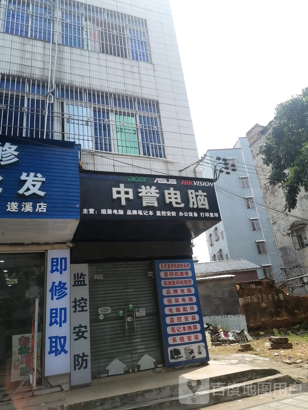 中誉电脑