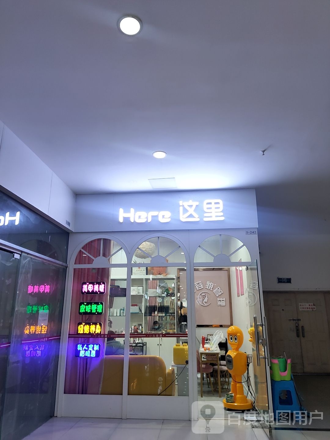 Here这里(美佳华商业广场北京中路店)