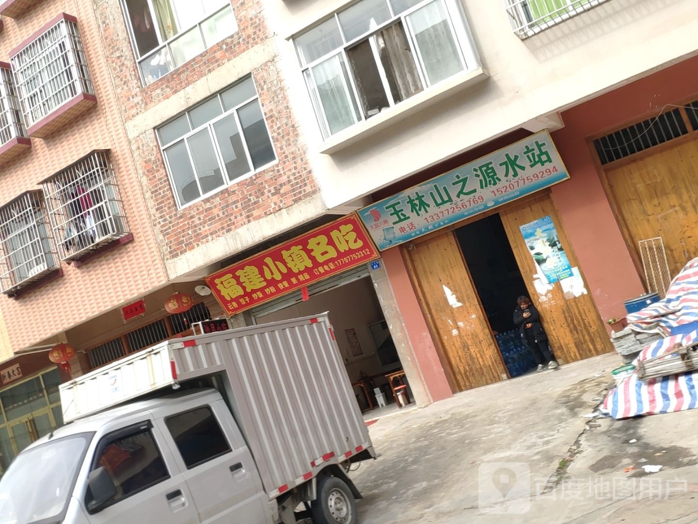 福建小镇名吃