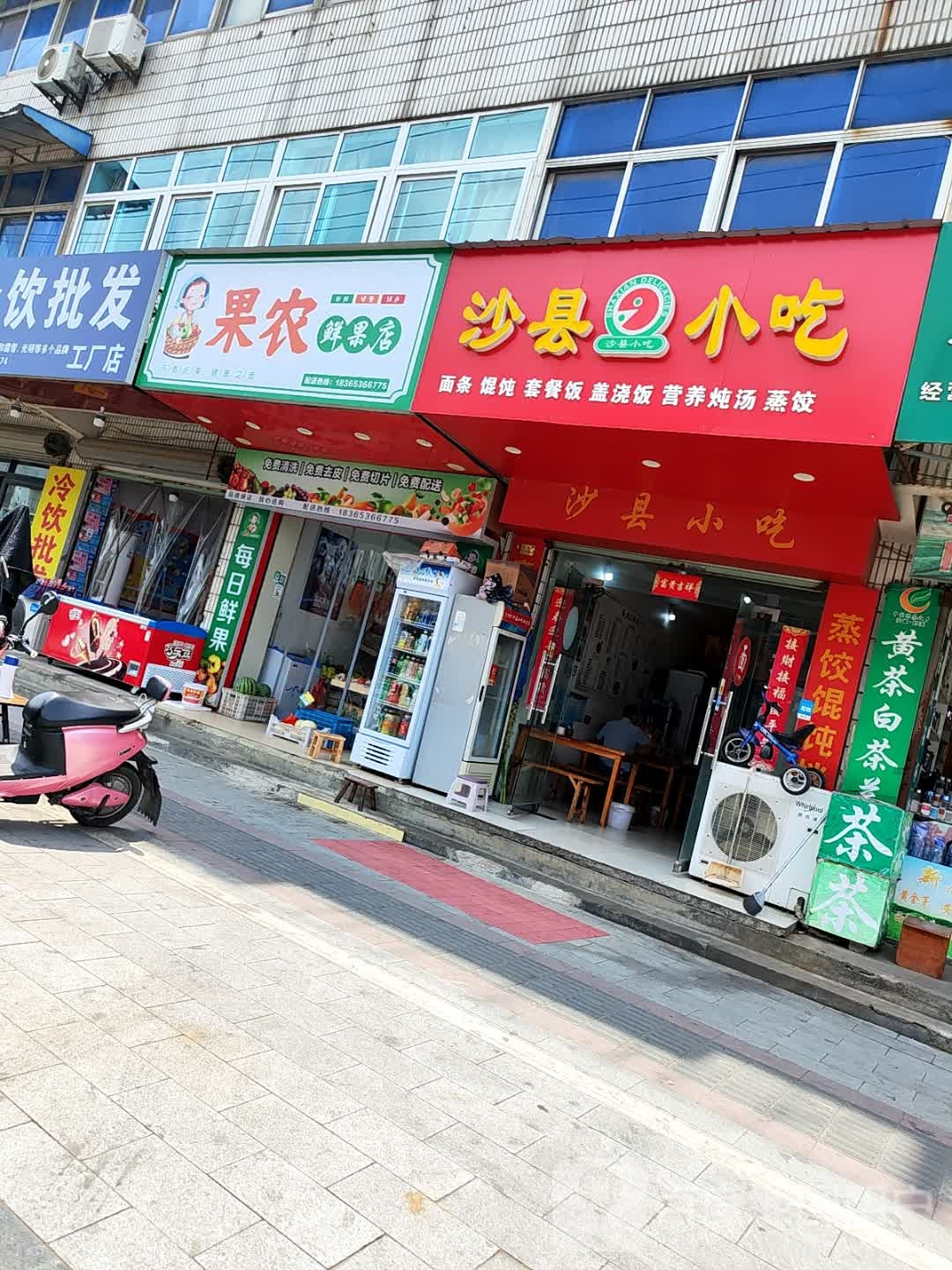 沙县风味小吃(郎涛路店)