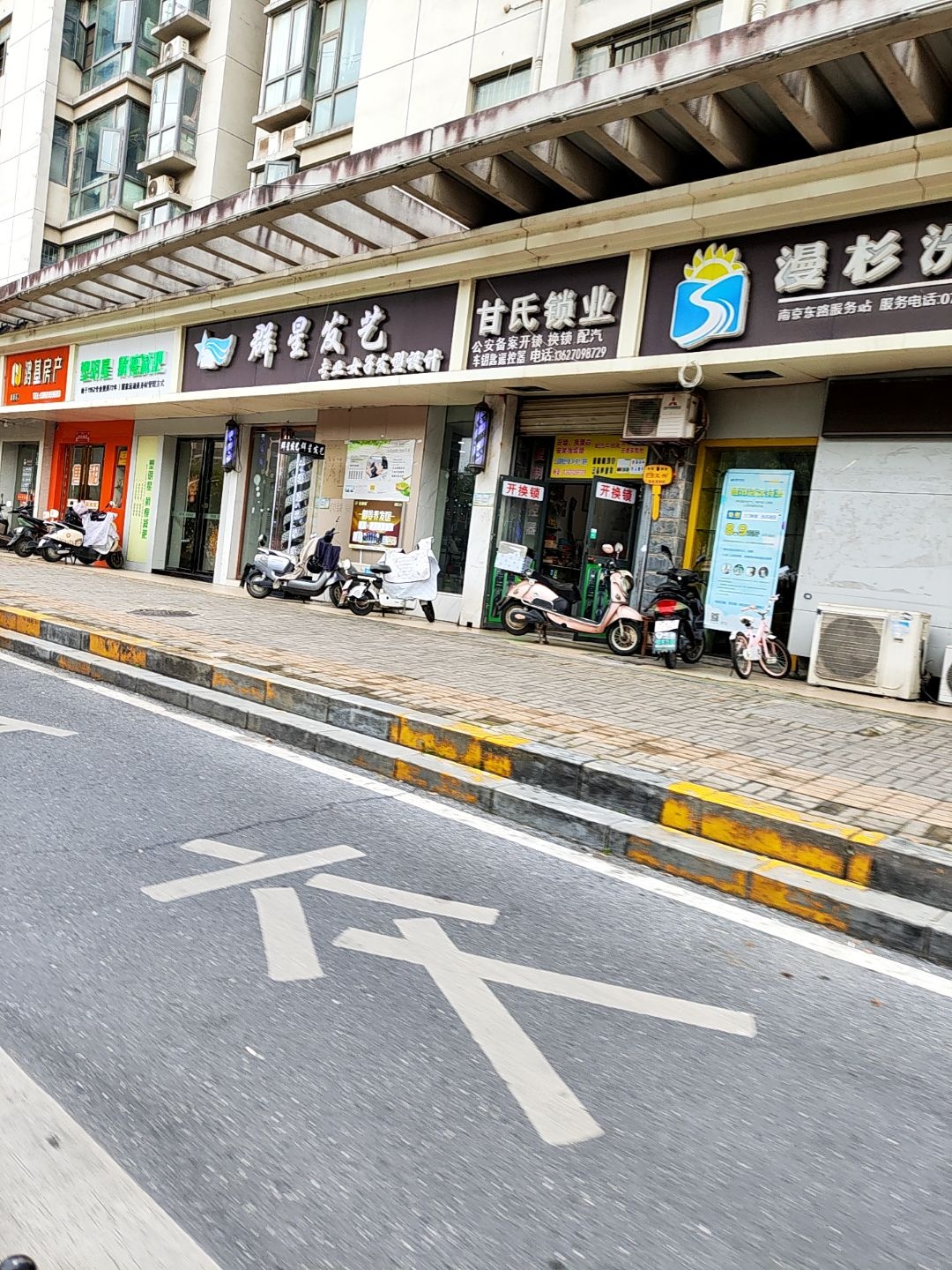 甘氏锁业(庐山花园店)