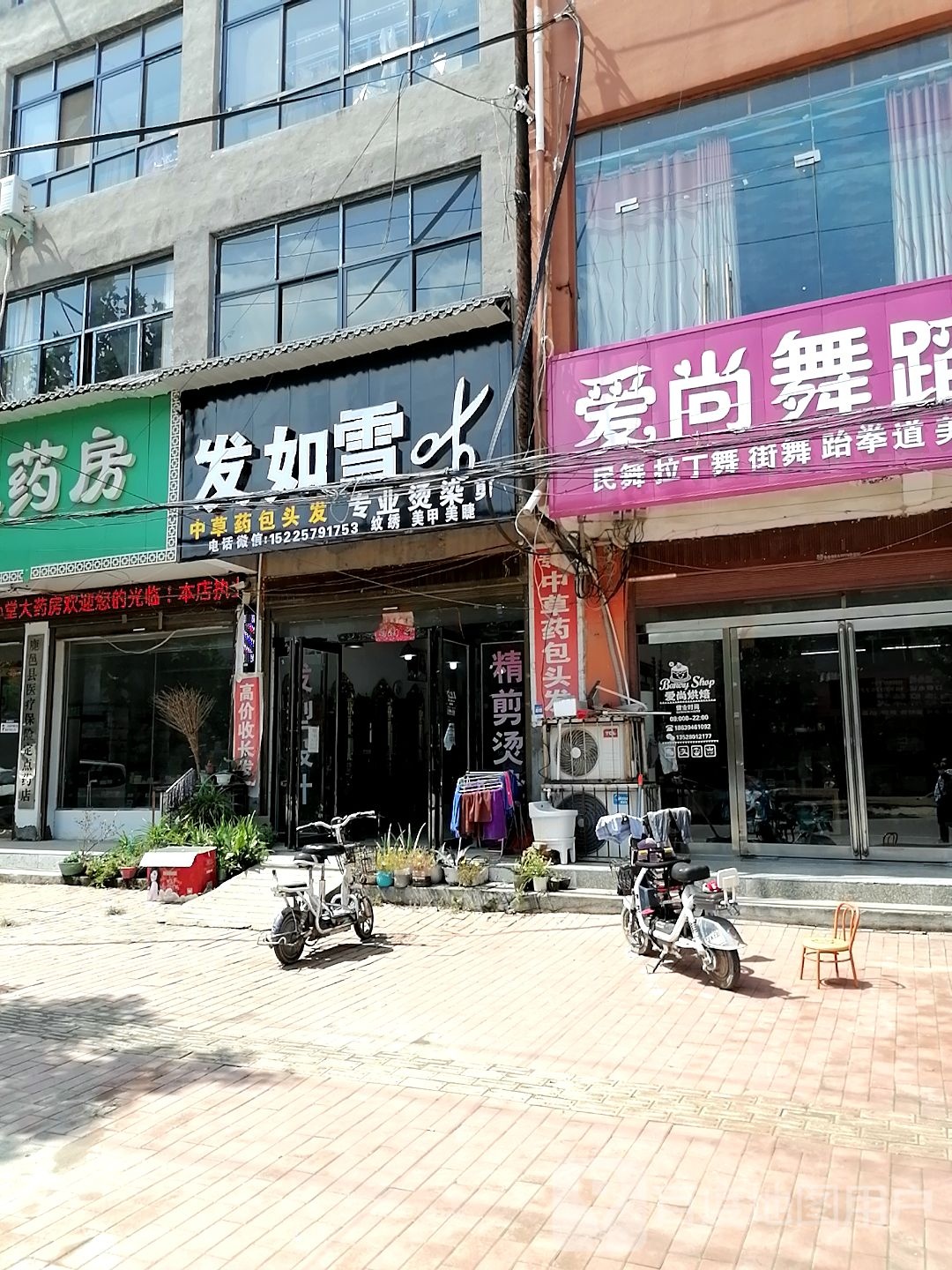 发如雪(G220店)