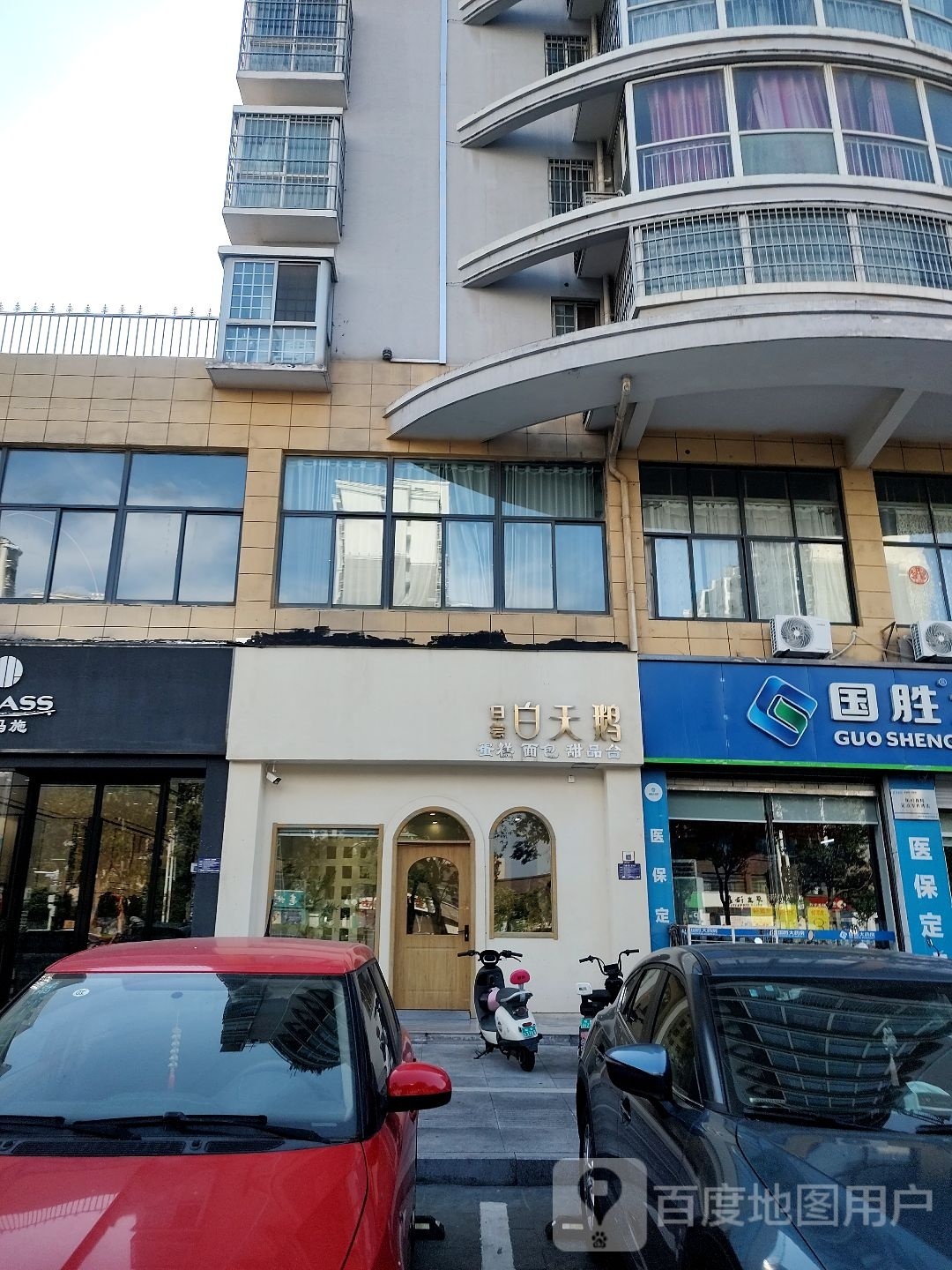 日尝白天鹅蛋糕甜品面包合集店