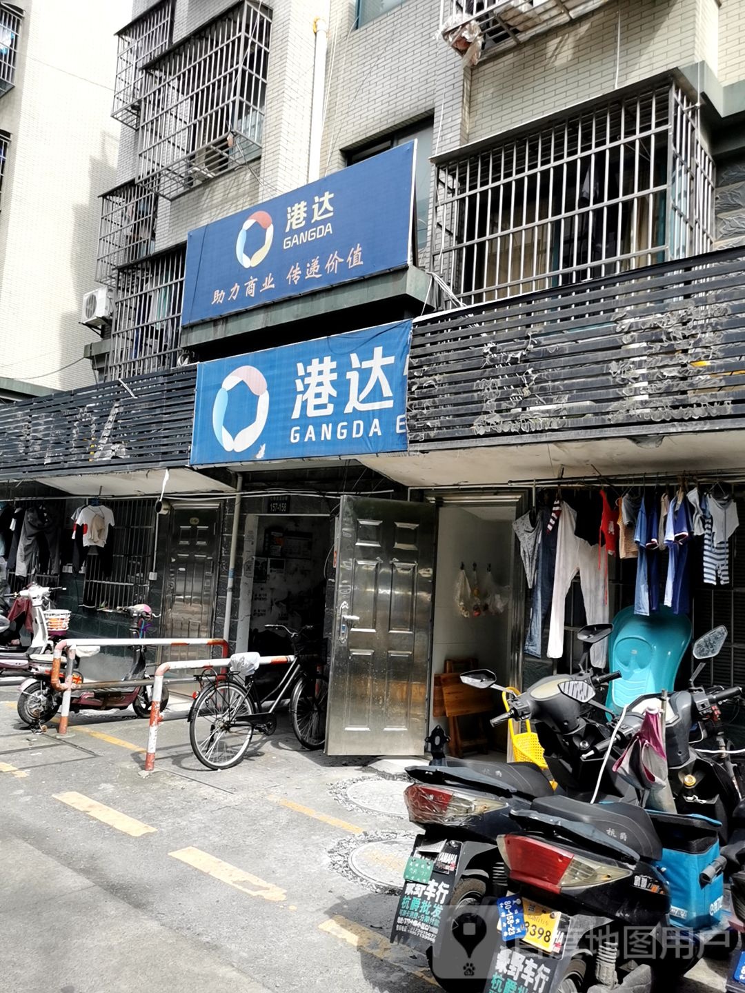 港达快递