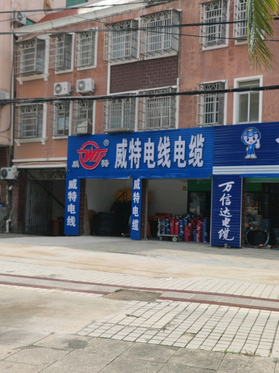 威特电缆健达五金