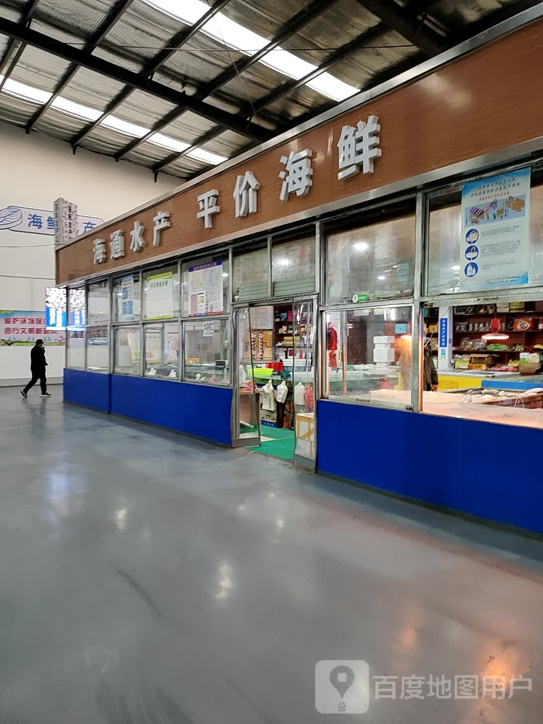 源海水产平价海鲜