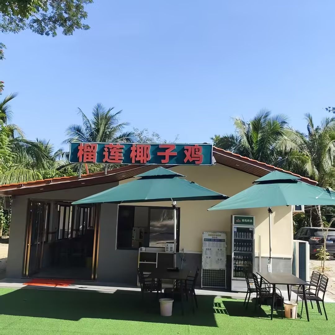 万宁兴隆榴莲椰子鸡餐厅