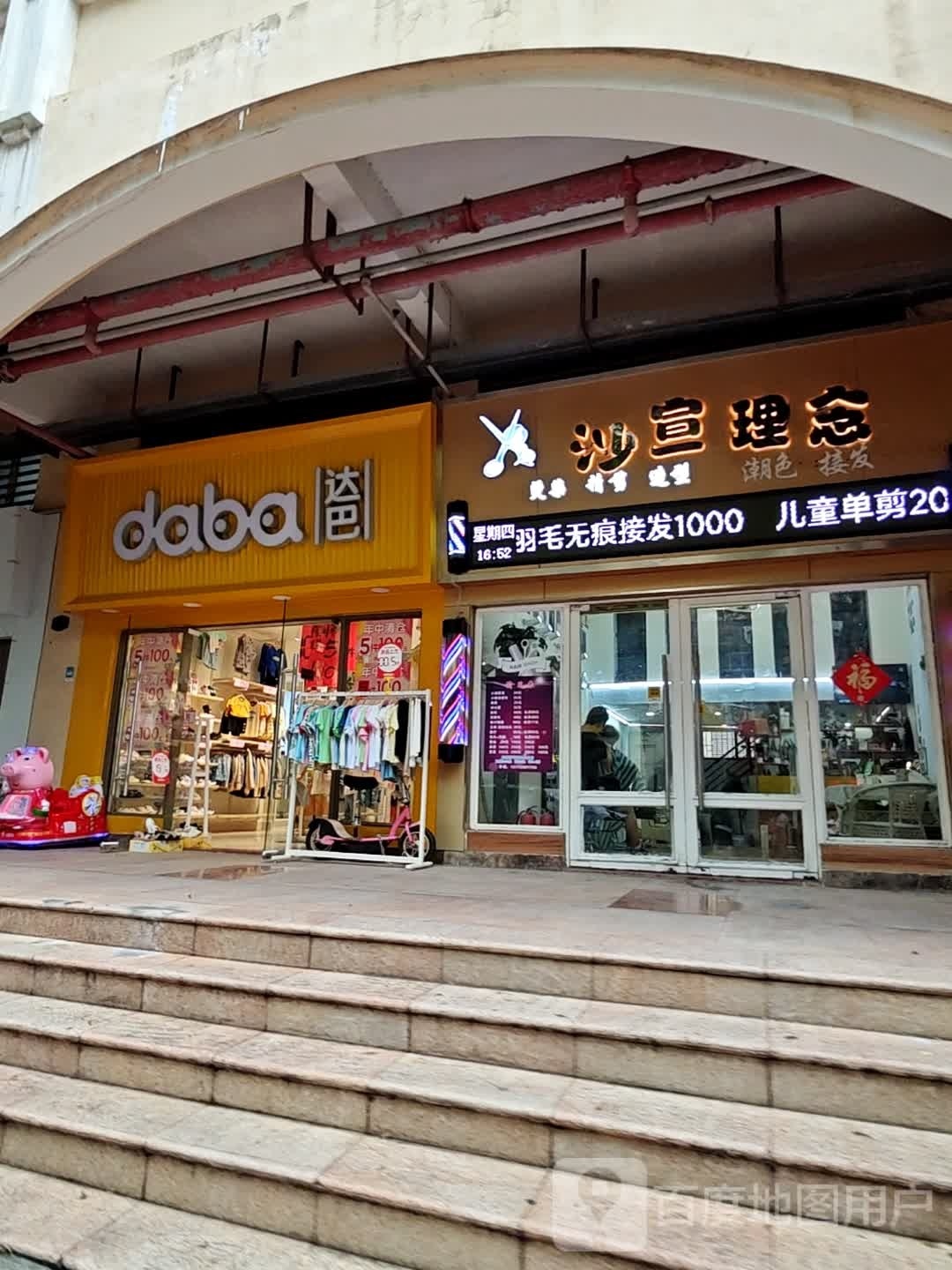 达巴