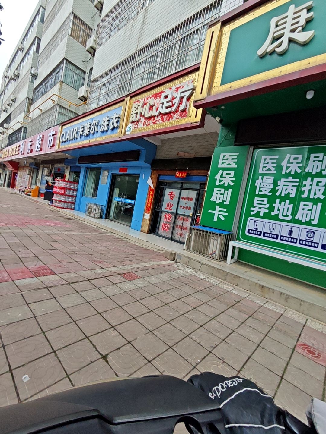 舒心足疗(景贤路店)