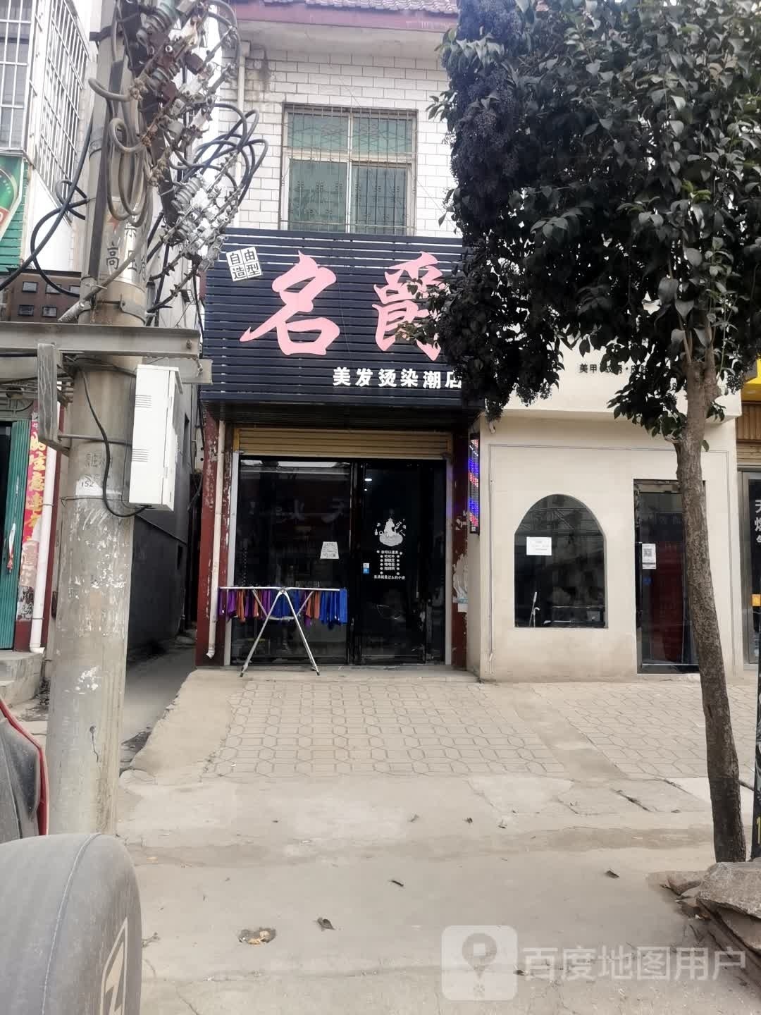 名爵造型(G345店)