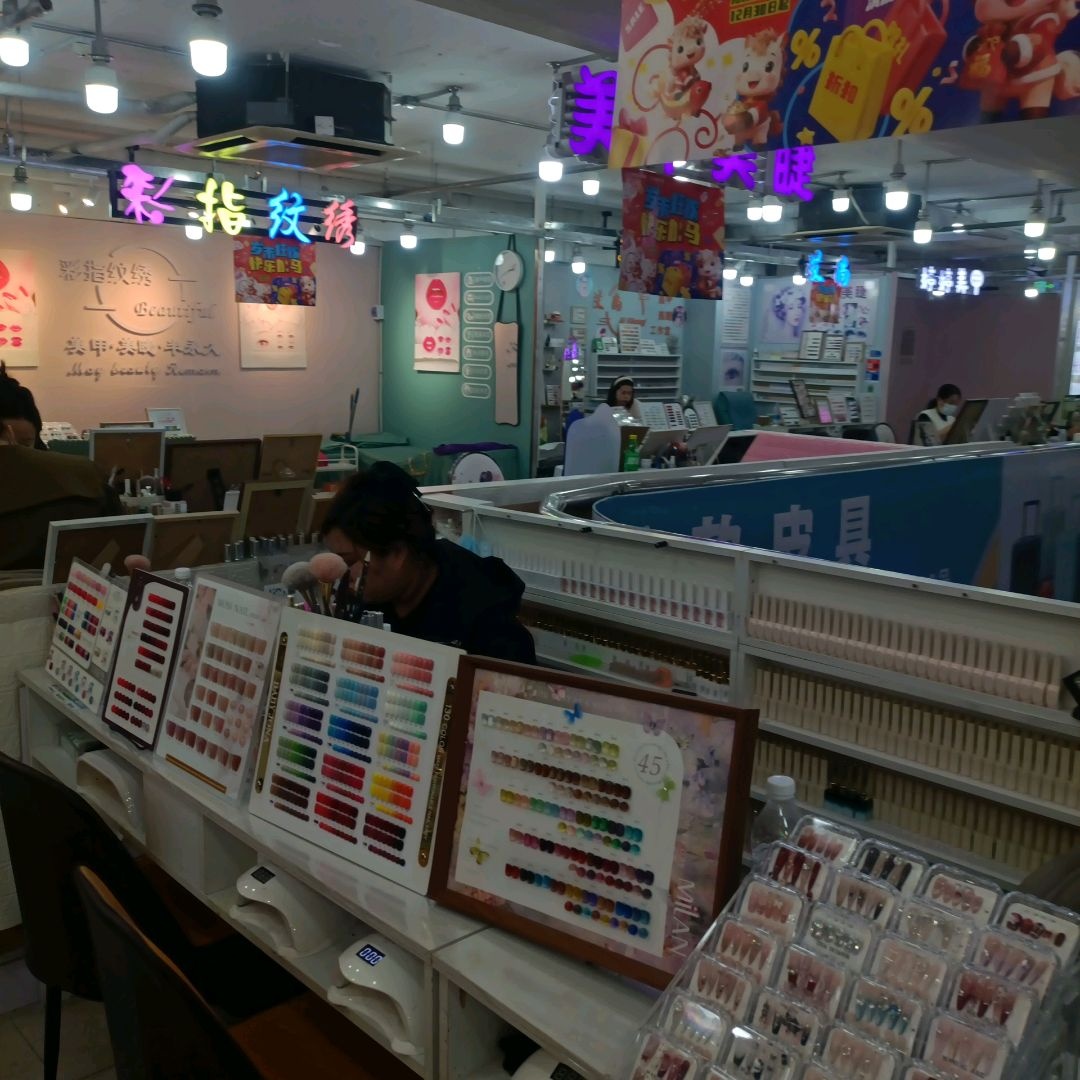 彩指纹绣(万里购物广场店)
