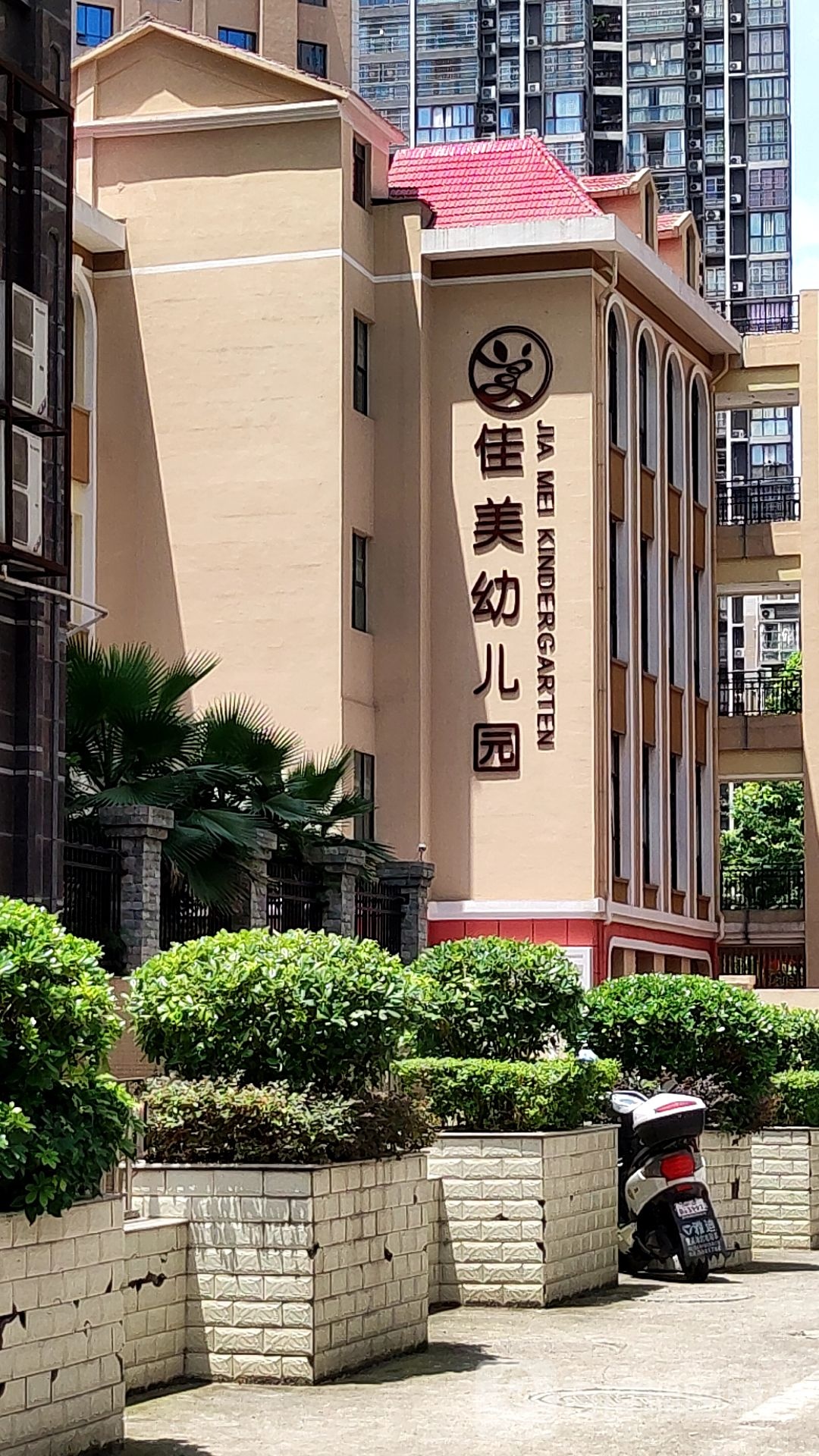达州市达川区佳美幼儿园