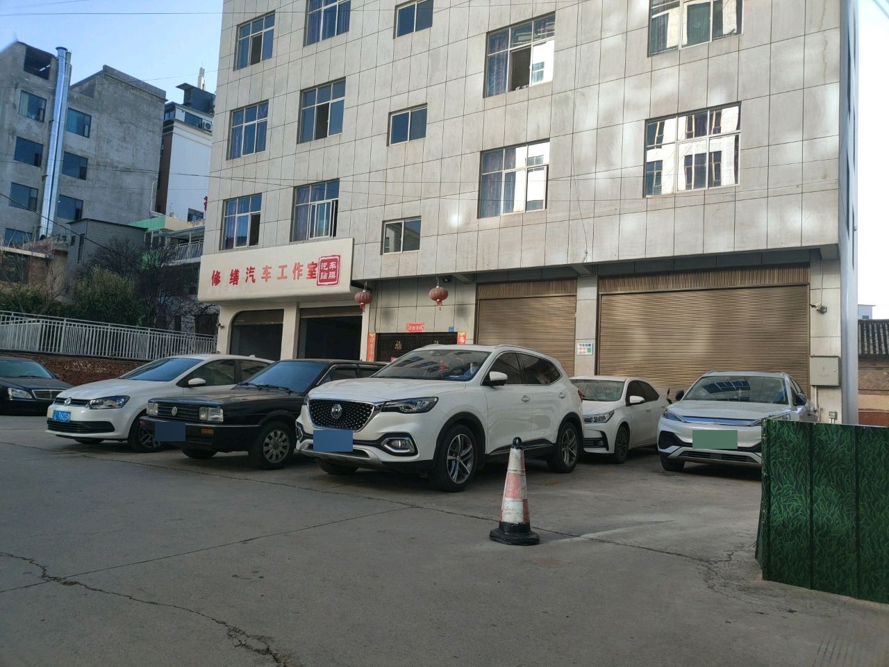 修缮汽车工作室