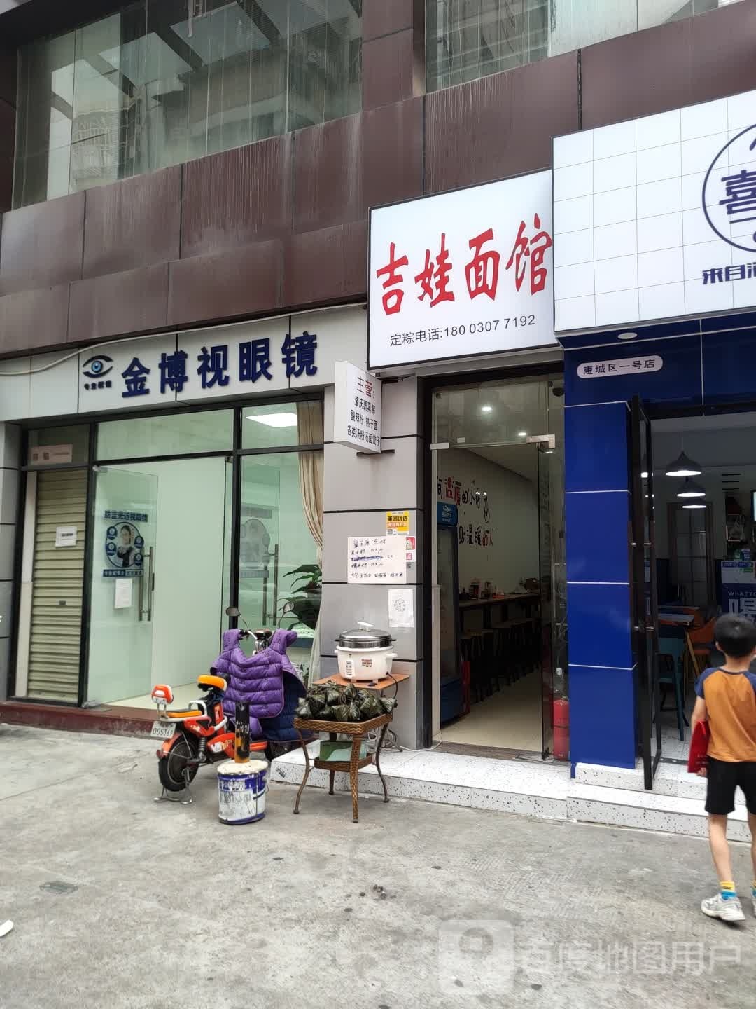 金博视眼镜