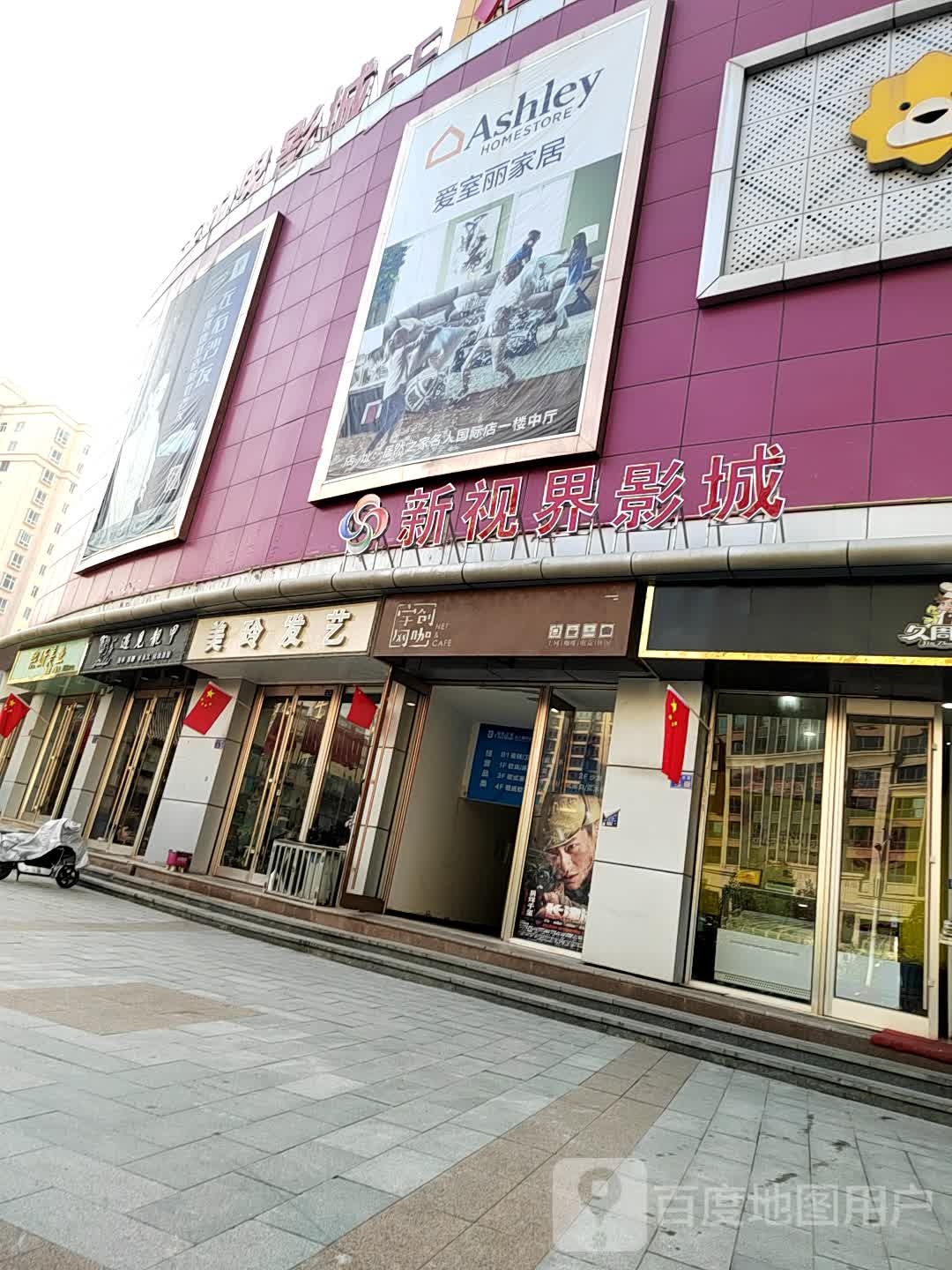 美玲发艺社(天元商业广场店)