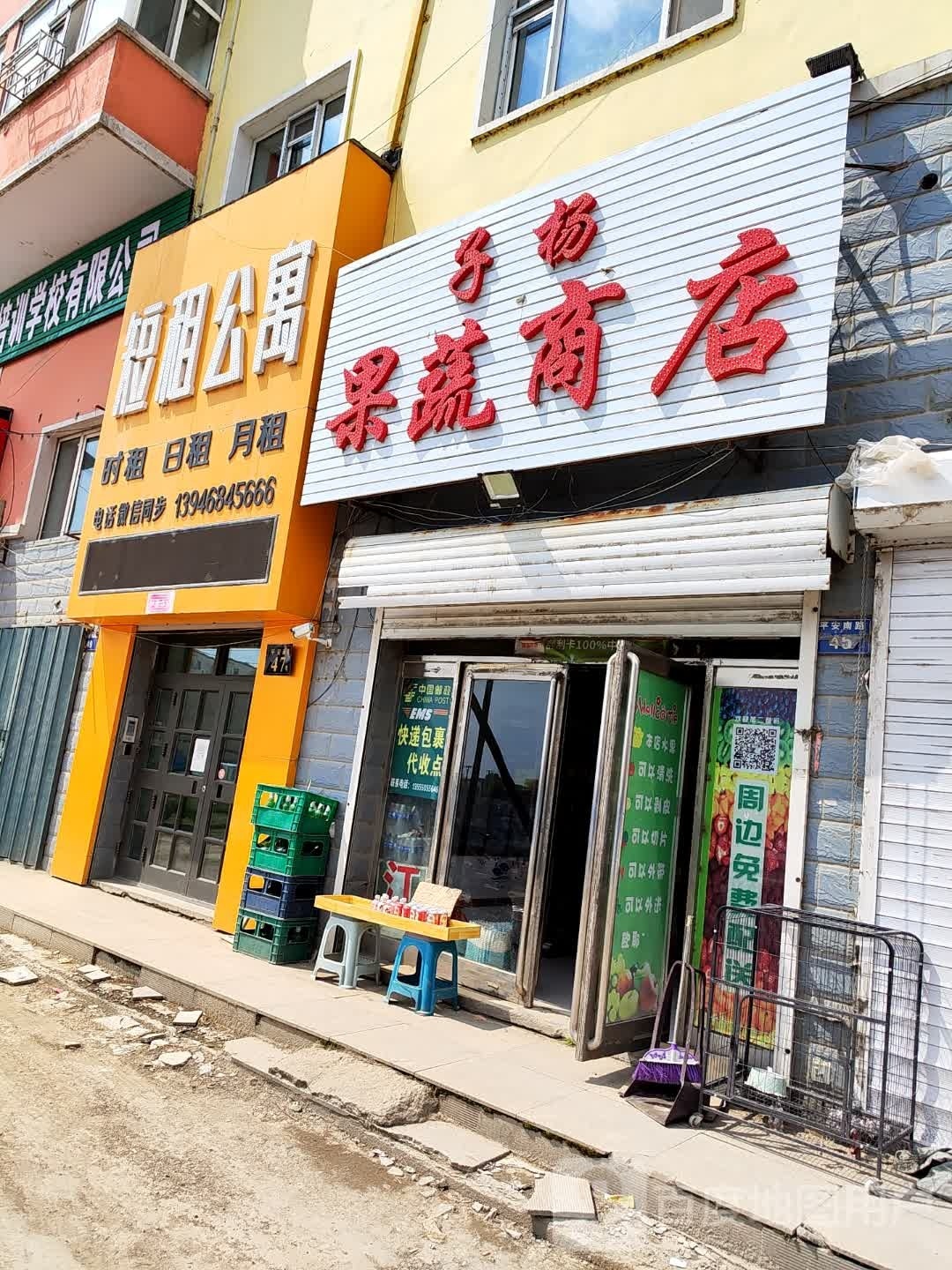 啤子苡杨果蔬商店