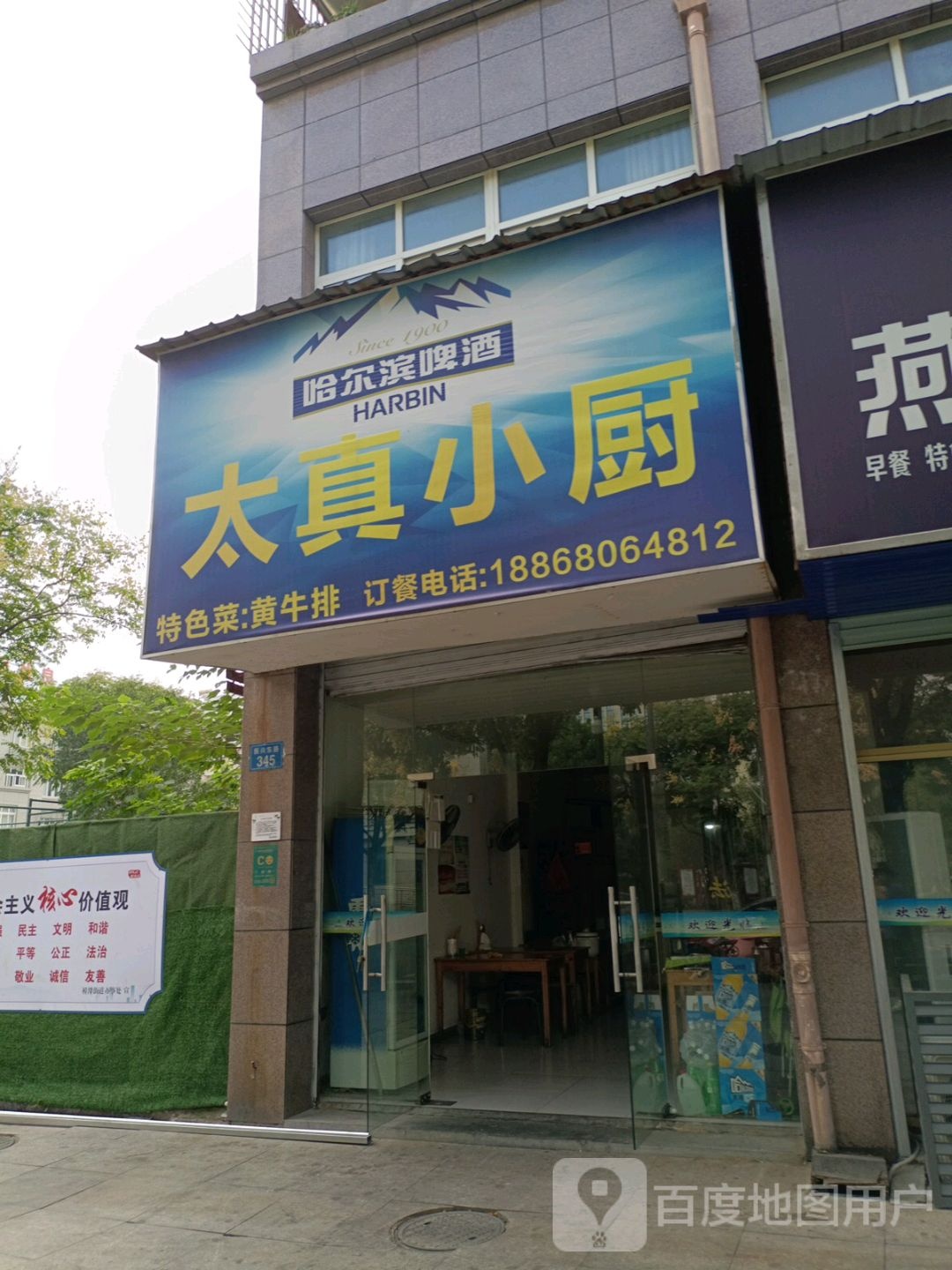 燕子美式小吃店