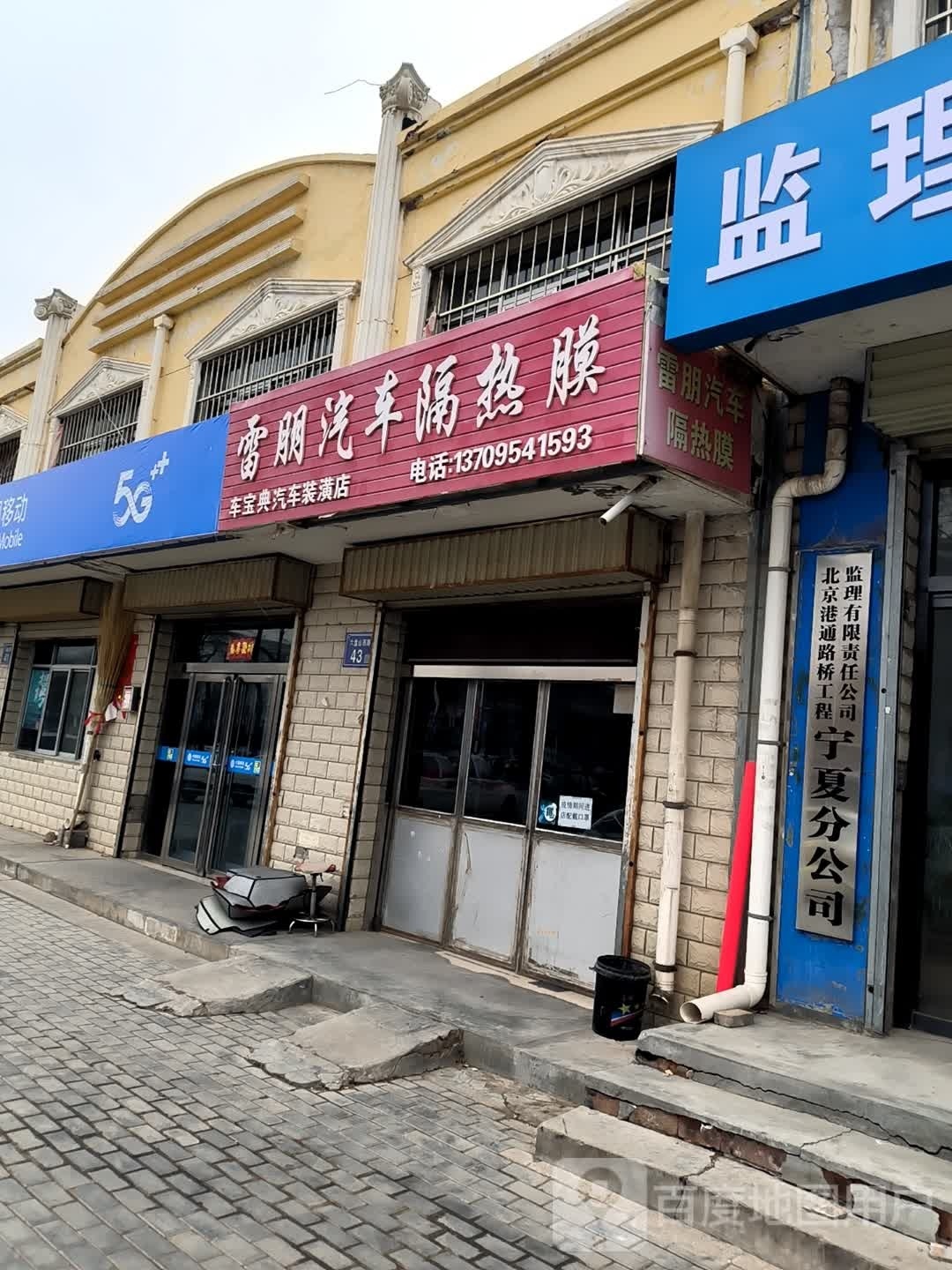 北京港通路桥工程监理有限责任公司宁夏分公司