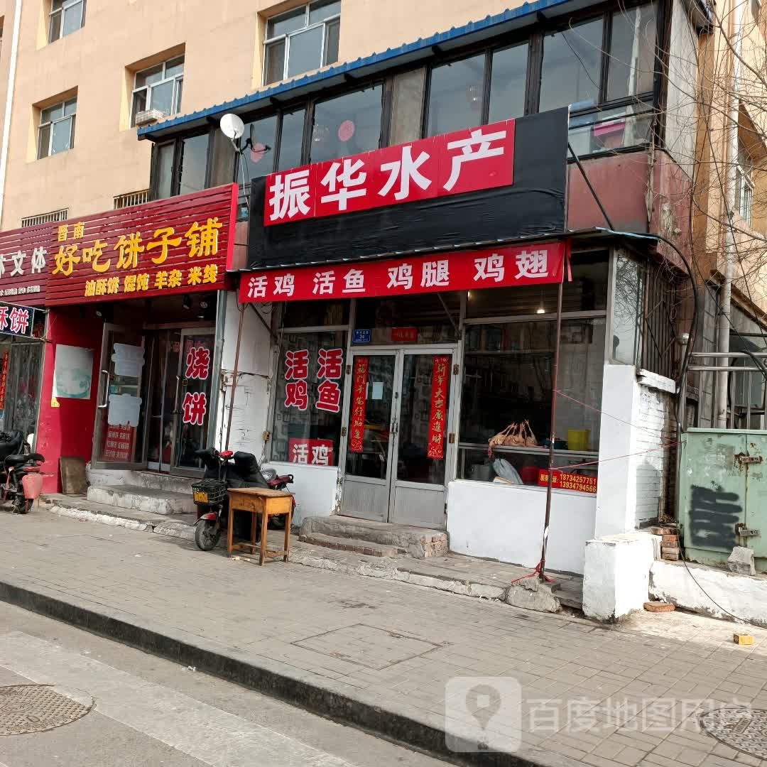 晋南好吃饼子铺(同泉里店)