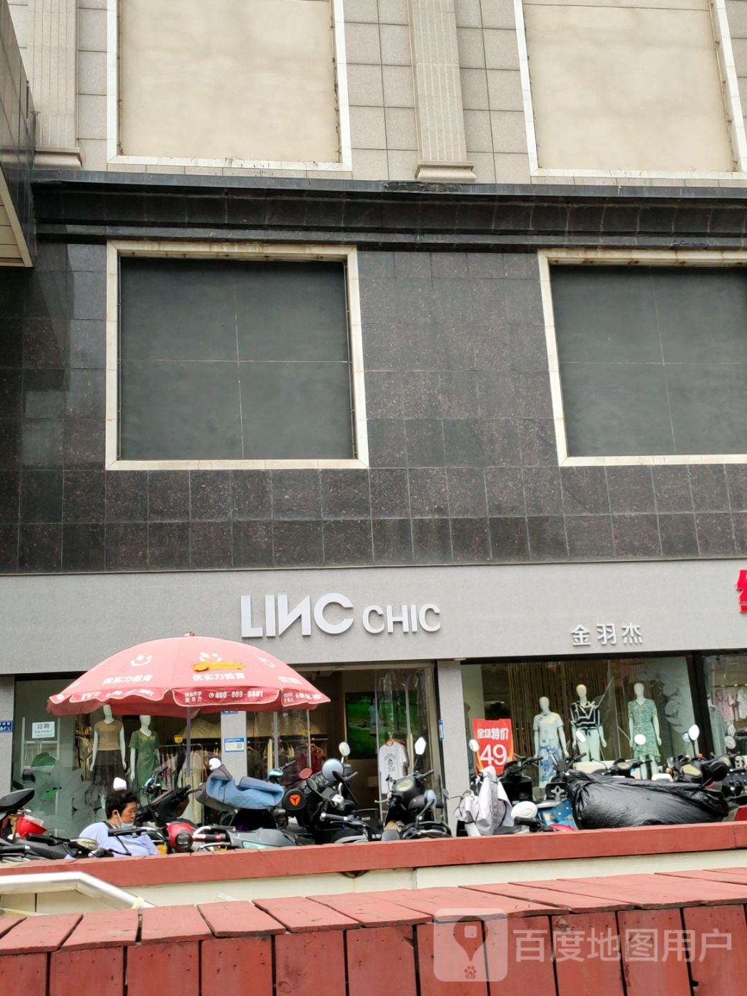 LINC金羽杰