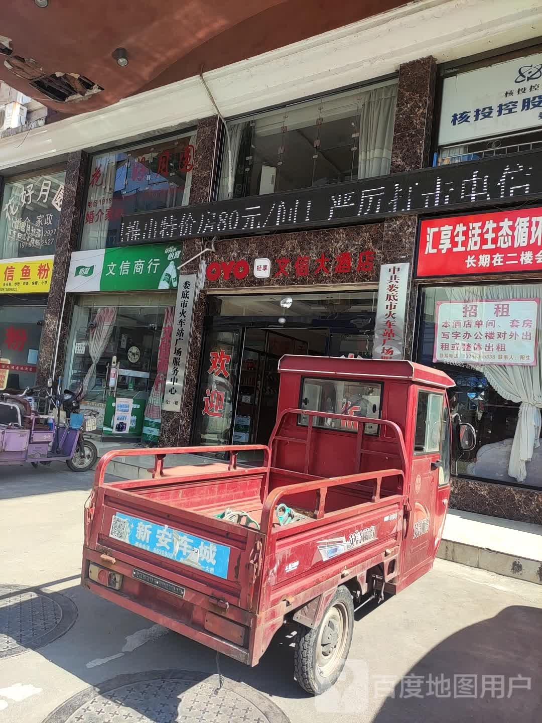 文信商行