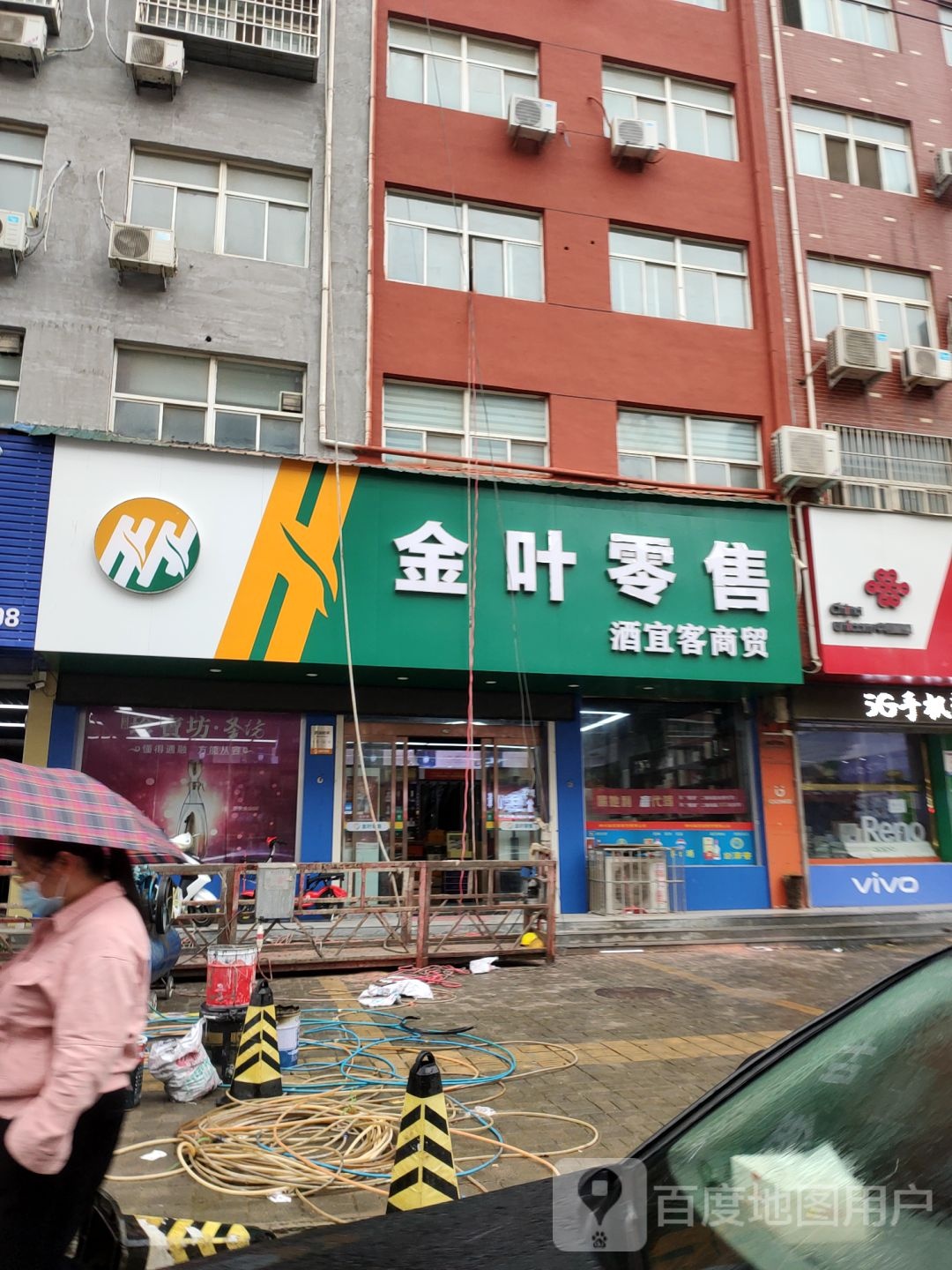 新郑市龙湖镇金叶零售(祥安路店)