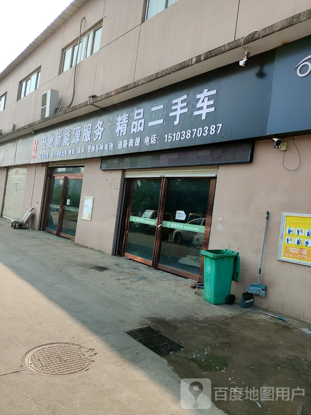 车迷精品二手新能源