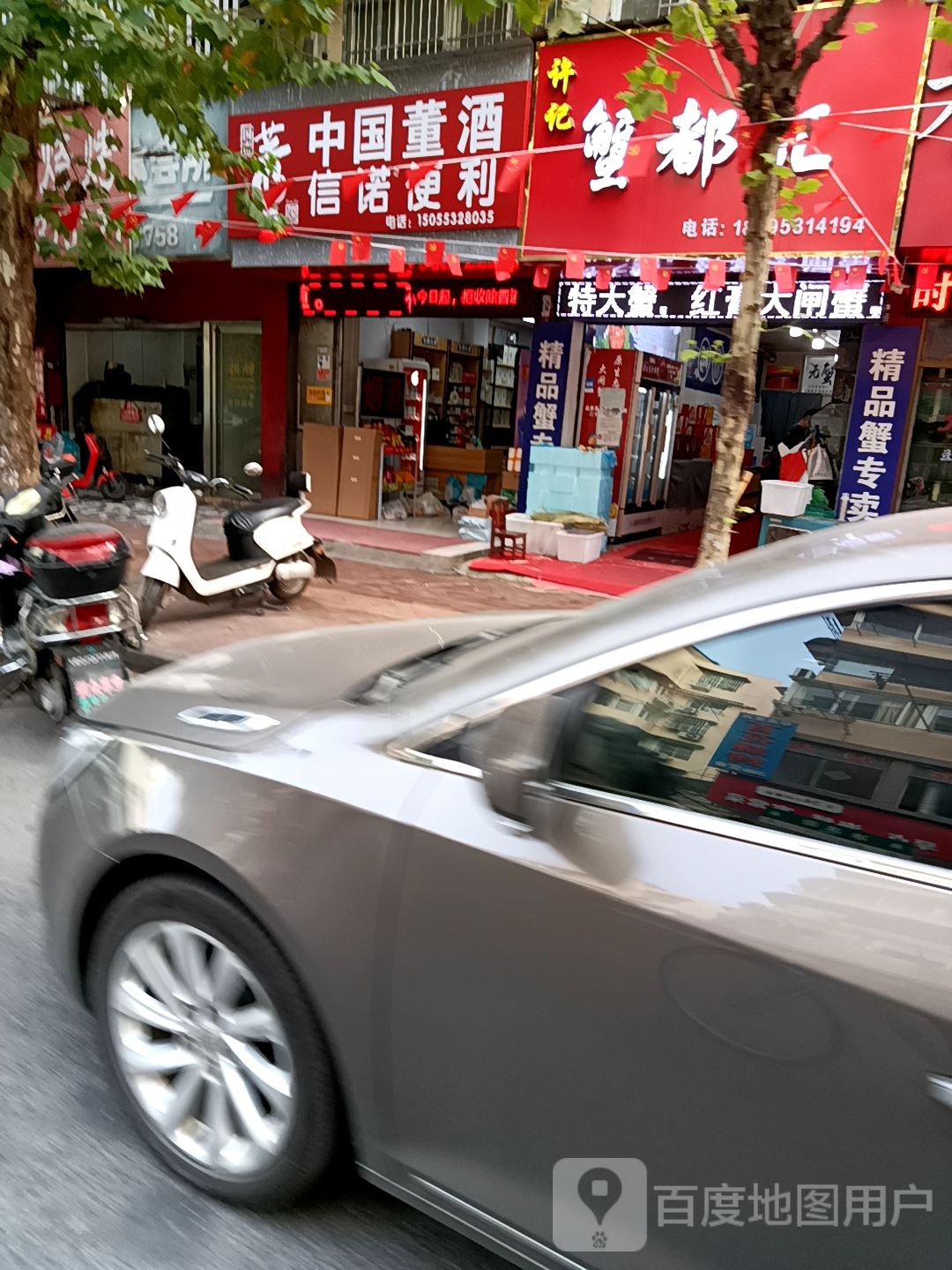信诺便利