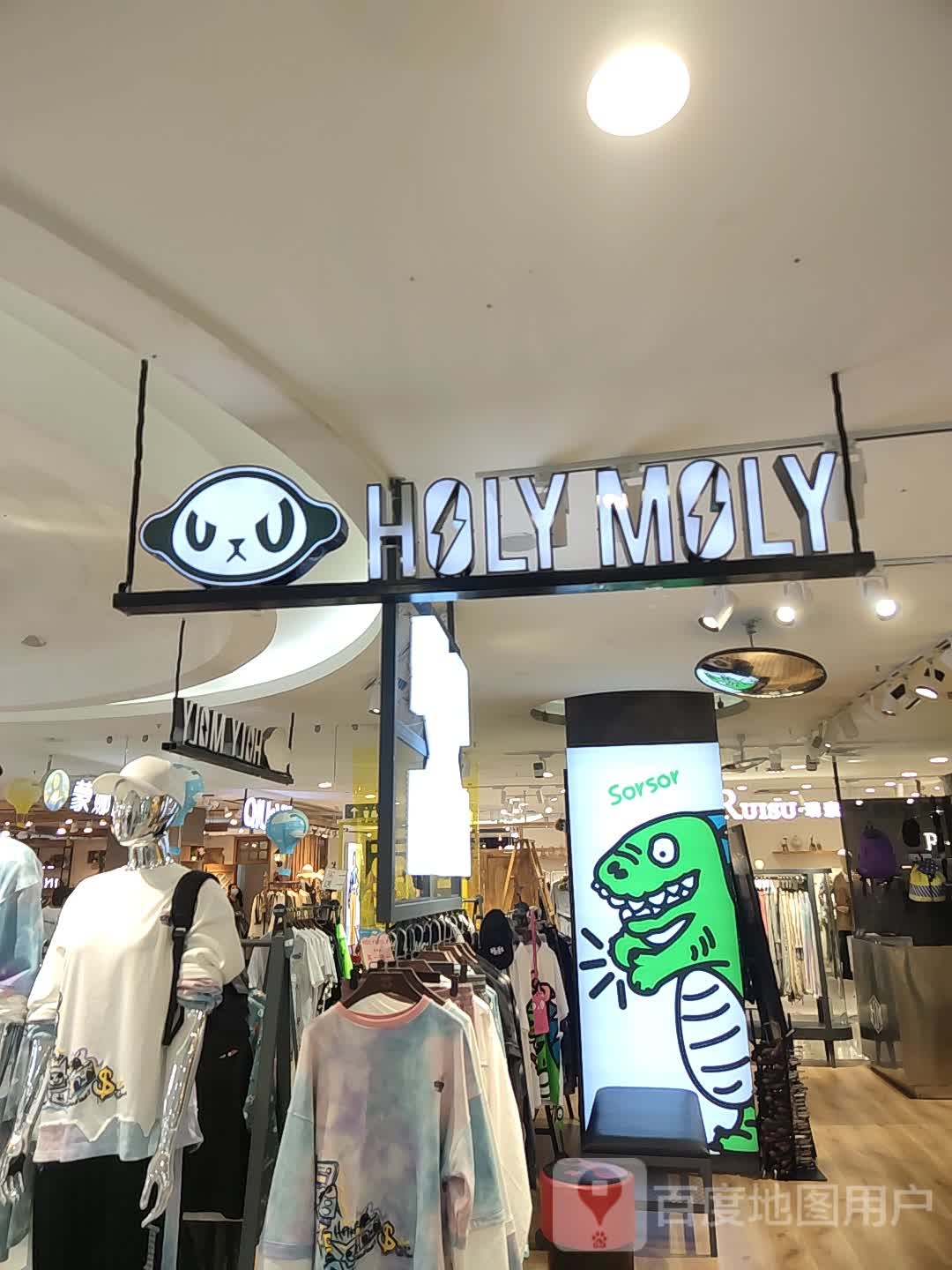 中牟县HOLY+MOLY(世纪城时代广场店)