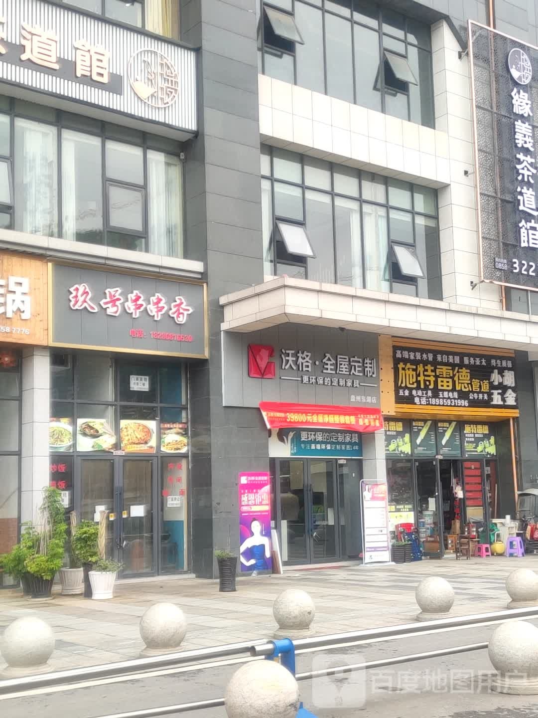 小胡五金