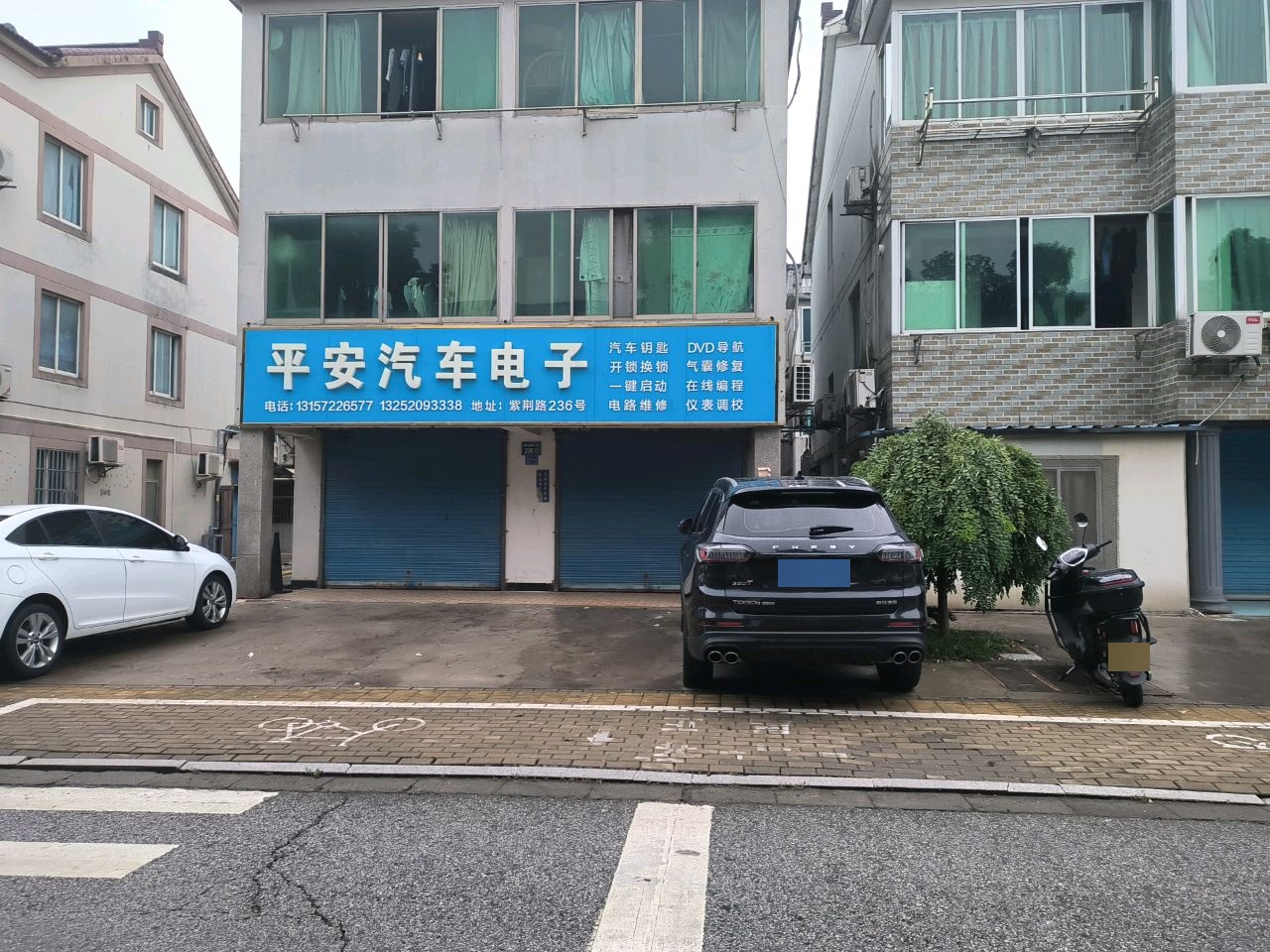 平安汽车电子