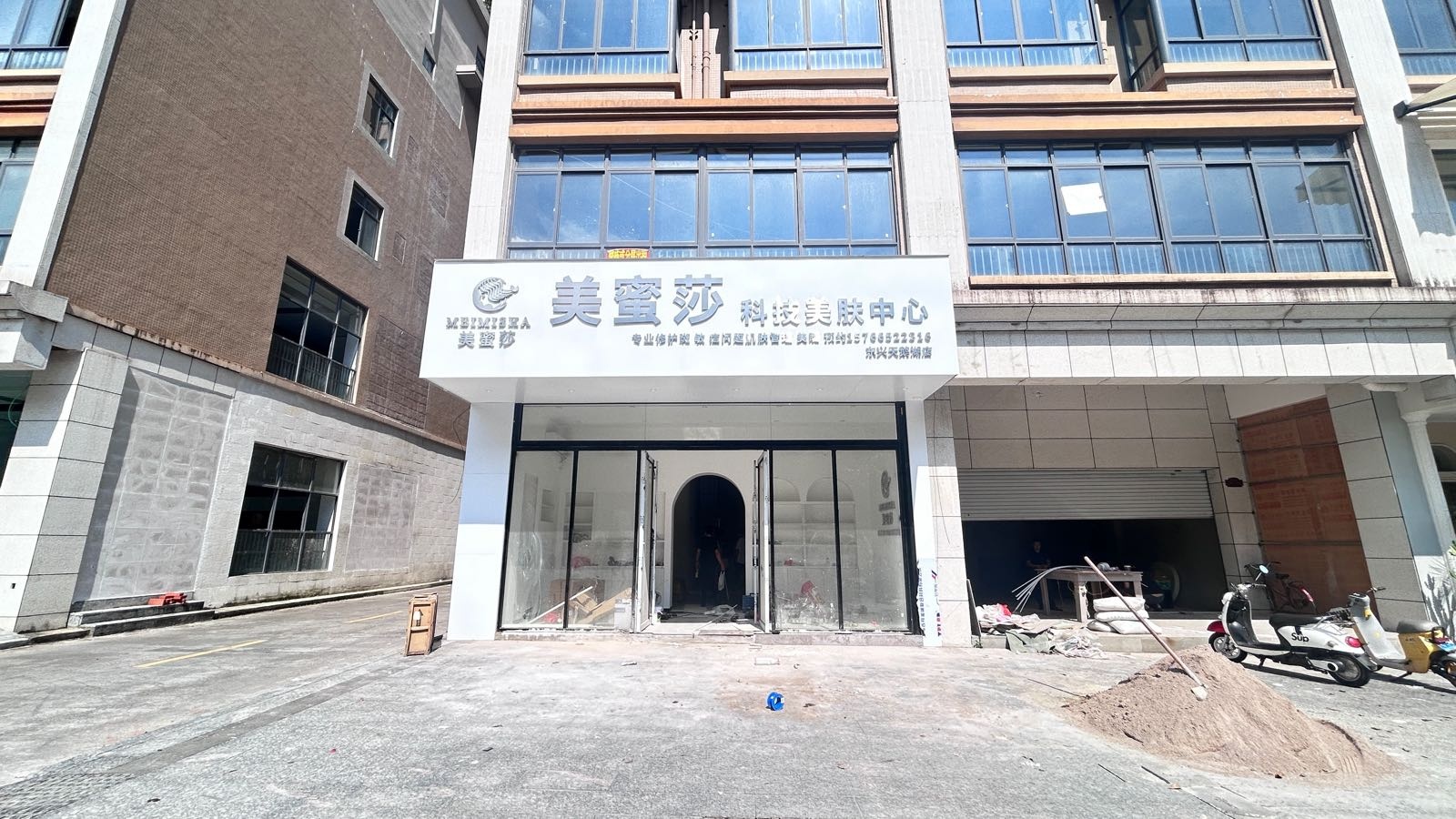 美蜜莎科技美肤中心(东兴天鹅湖店)