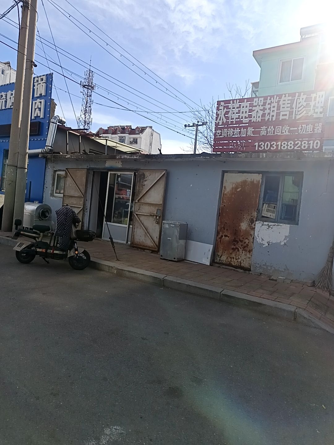 永祥电器销售修理(新开里小区店)