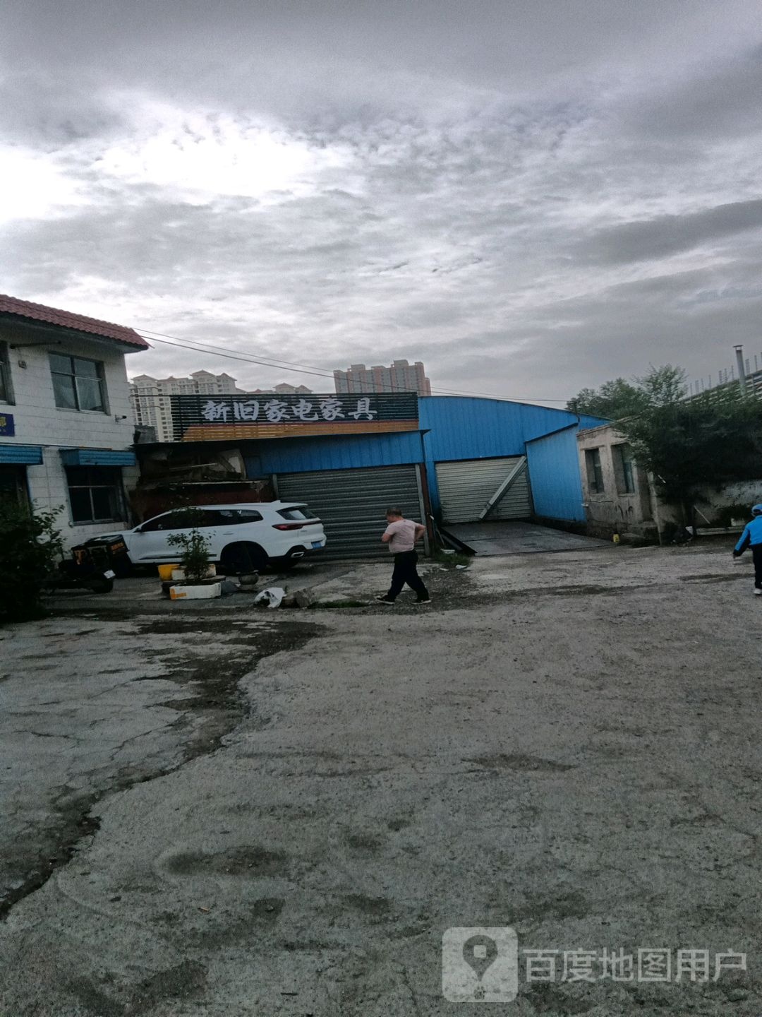 新旧家店家具