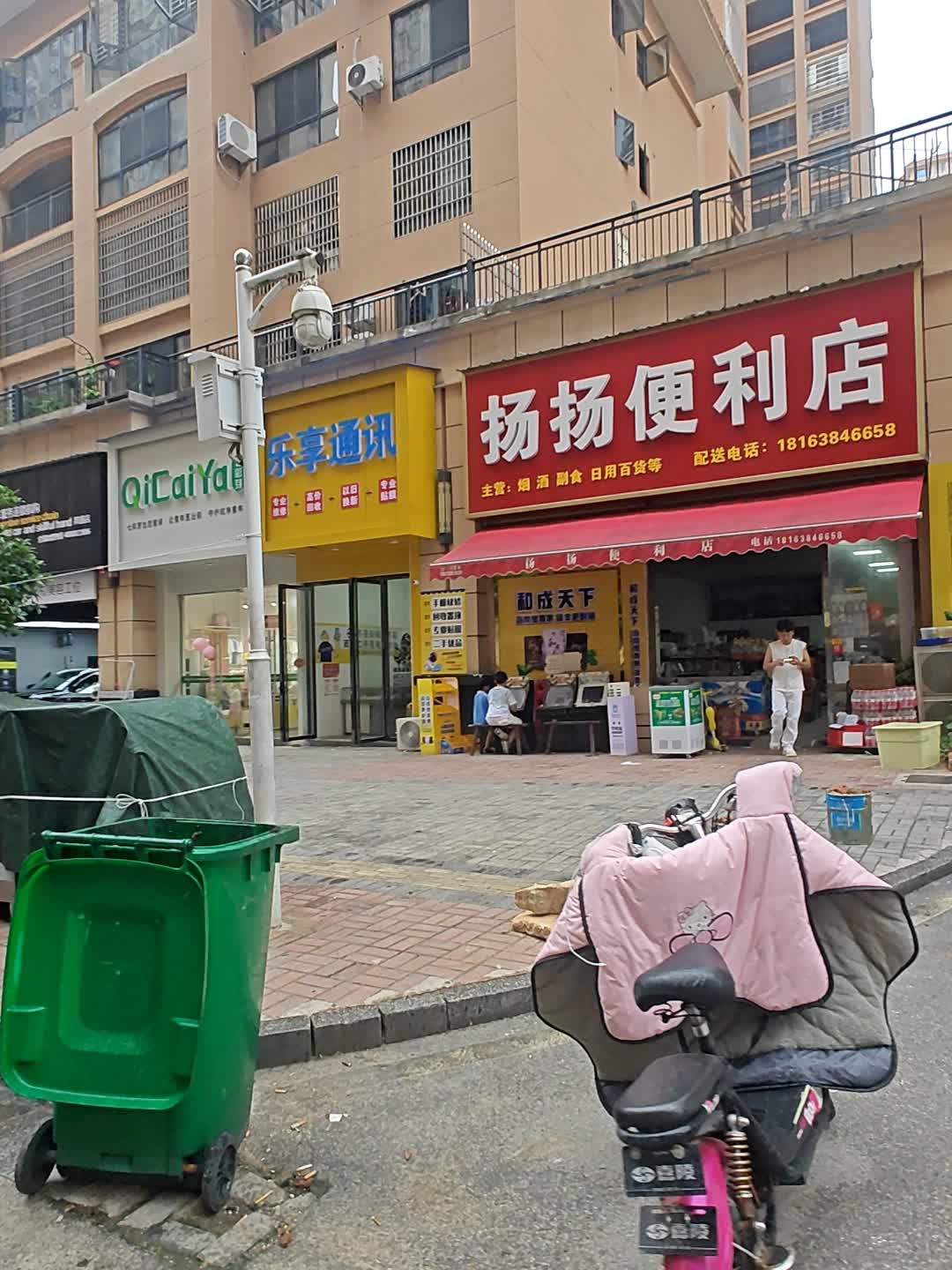 扬扬便利店(绿汀大道店)