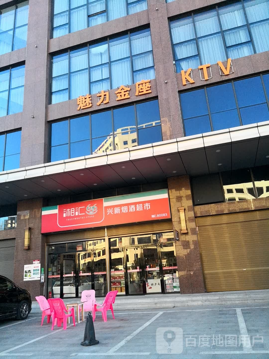 新宁县魅力金座会所