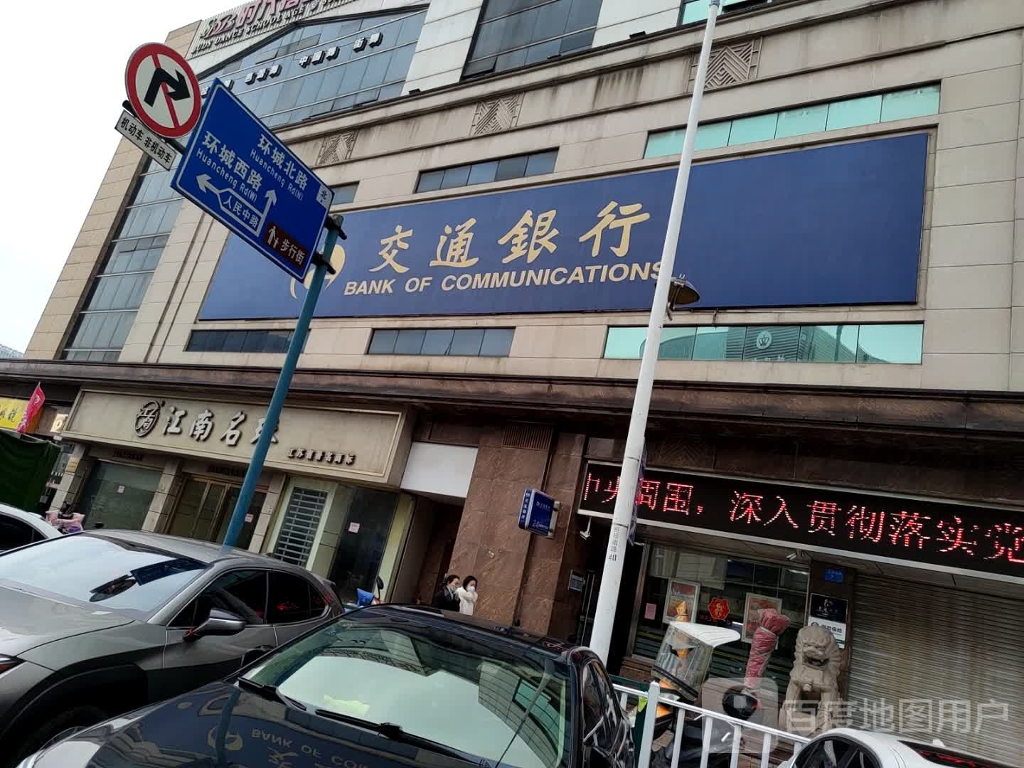 人民路步行街(高巷路店)