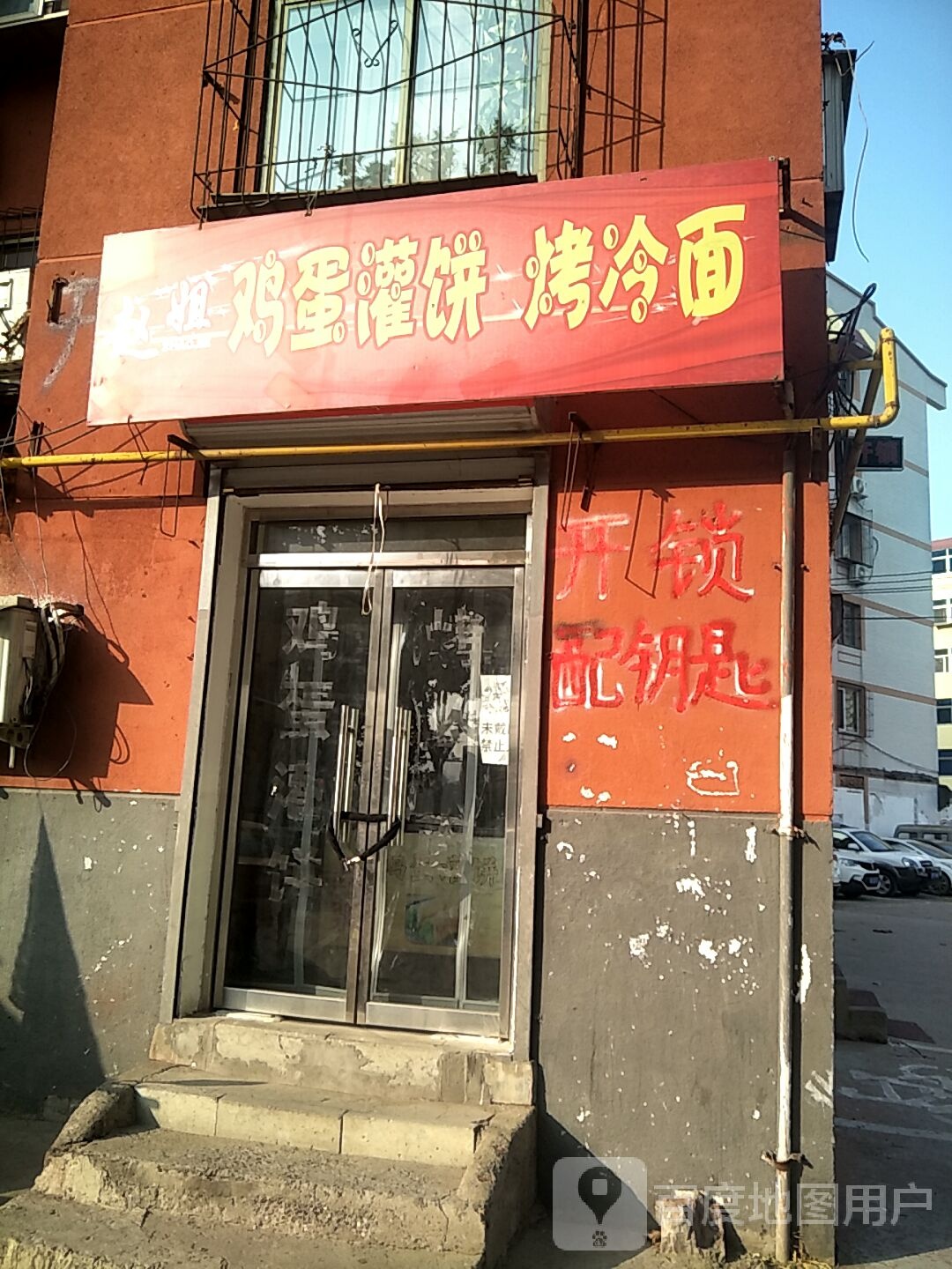 开锁配钥匙换锁芯