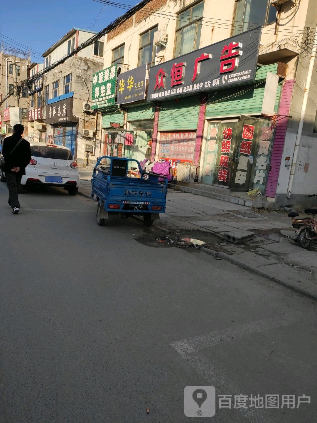 中医按摩养生堂