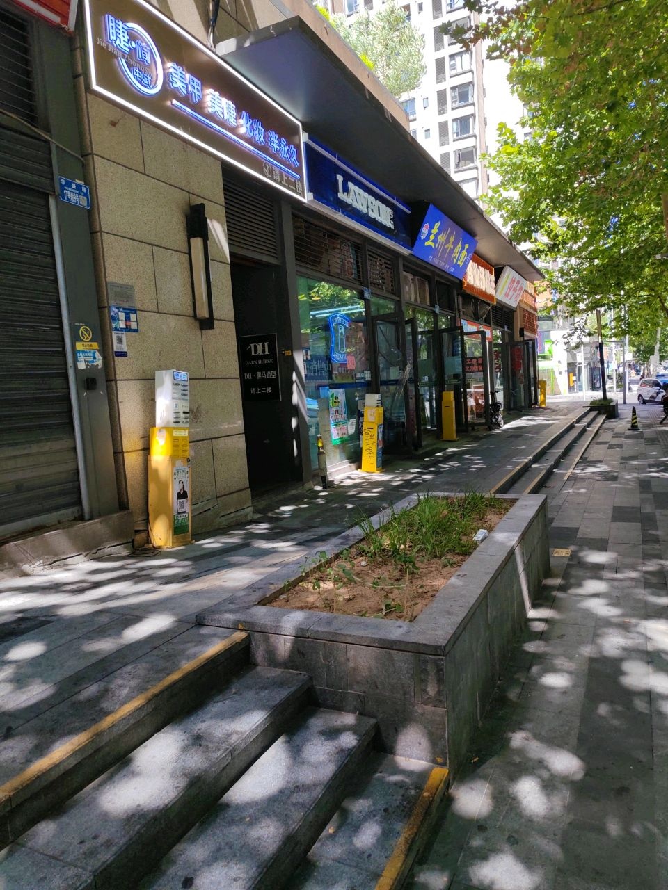 清真兰州牛肉面